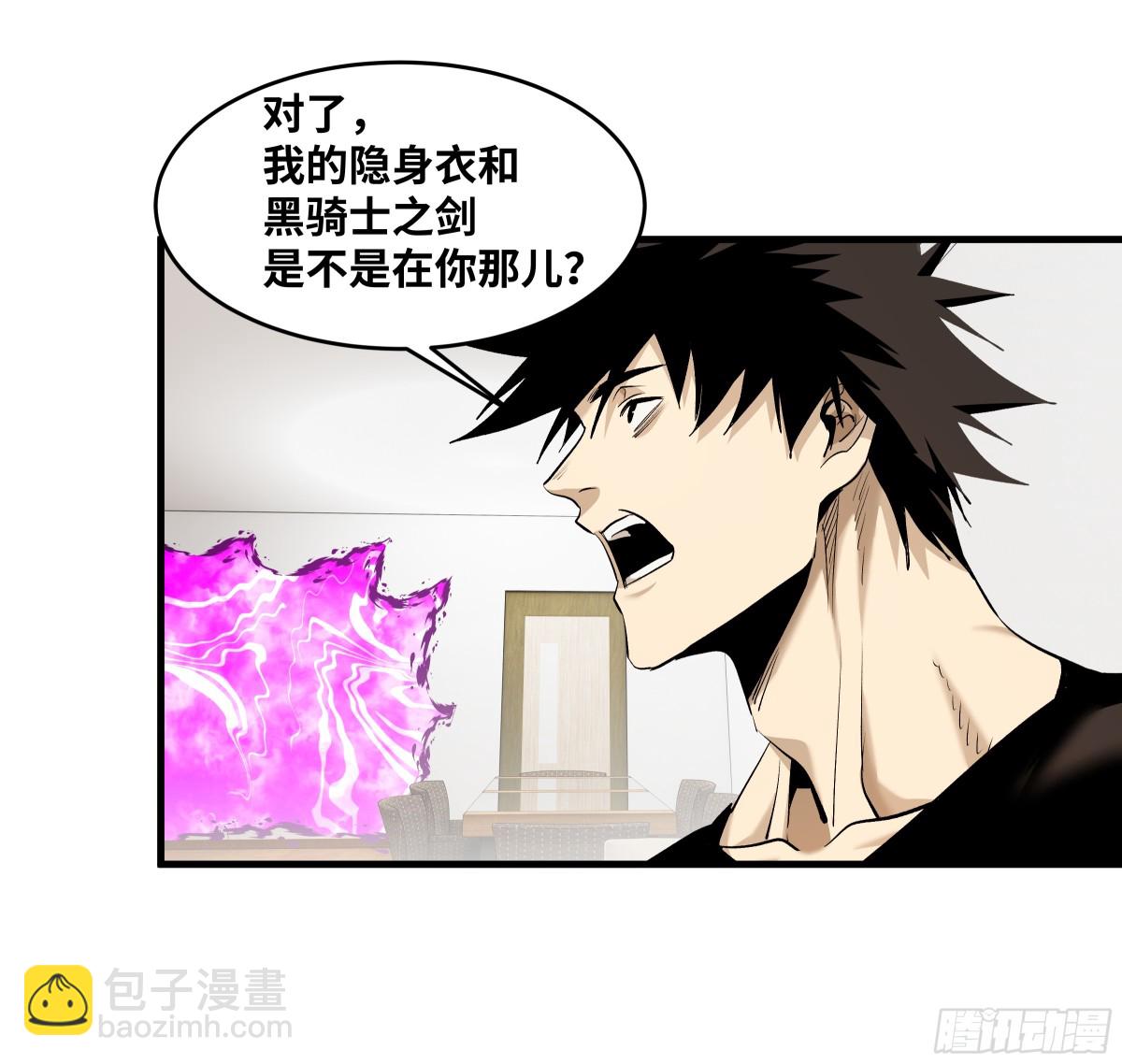 81 饭局与重磅消息-第82话