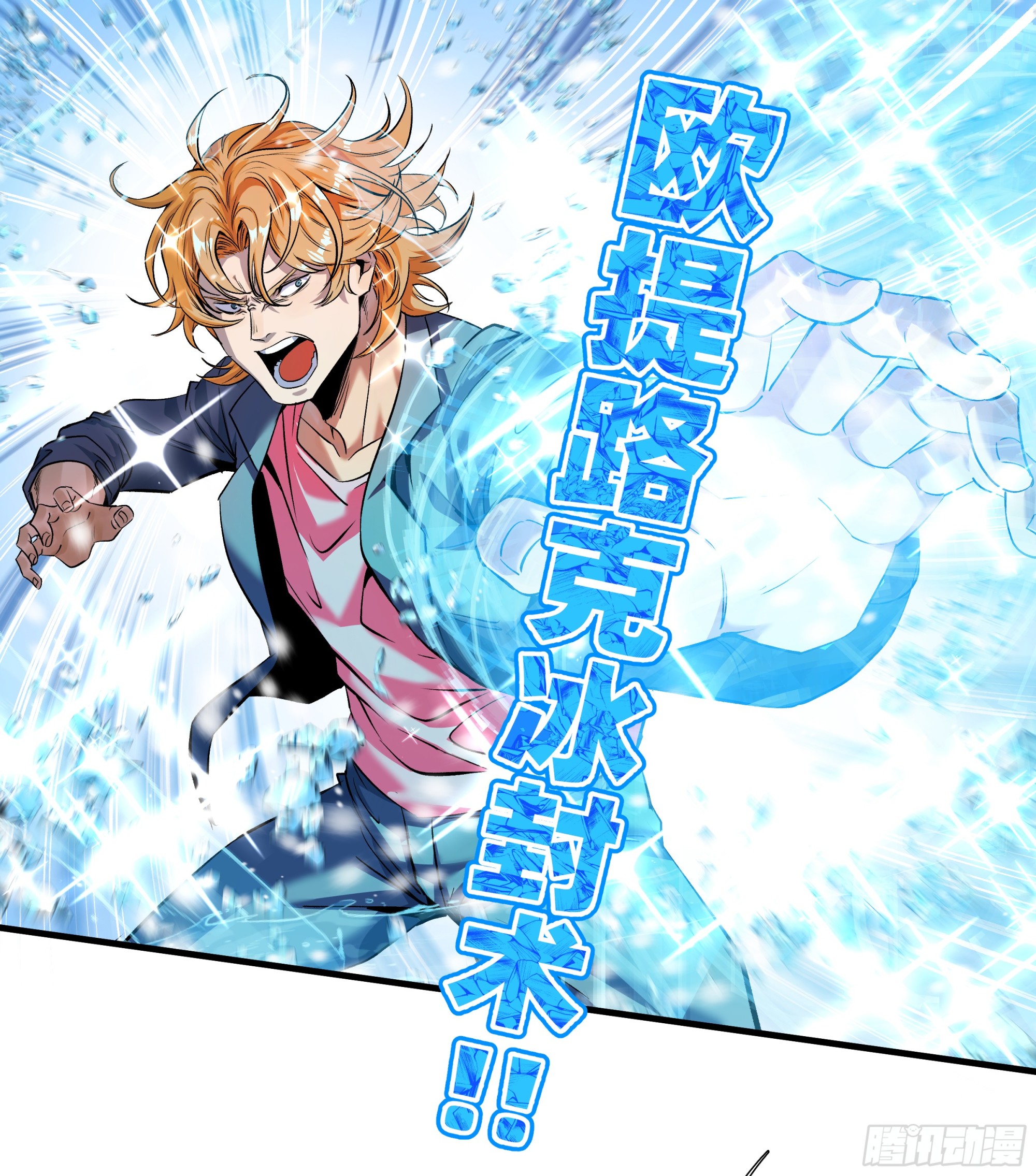 88 峰回路转-第88话