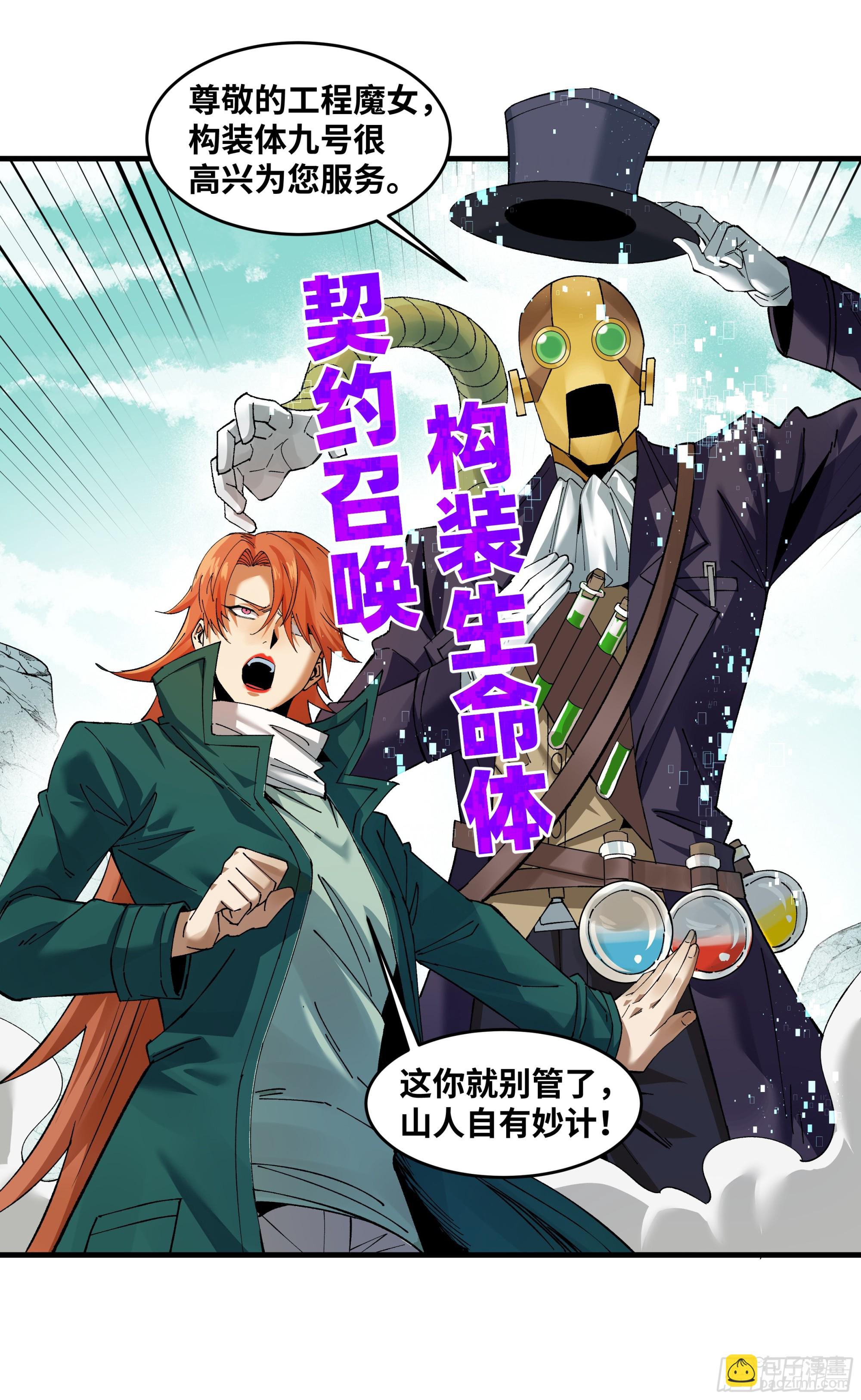 88 峰回路转-第88话