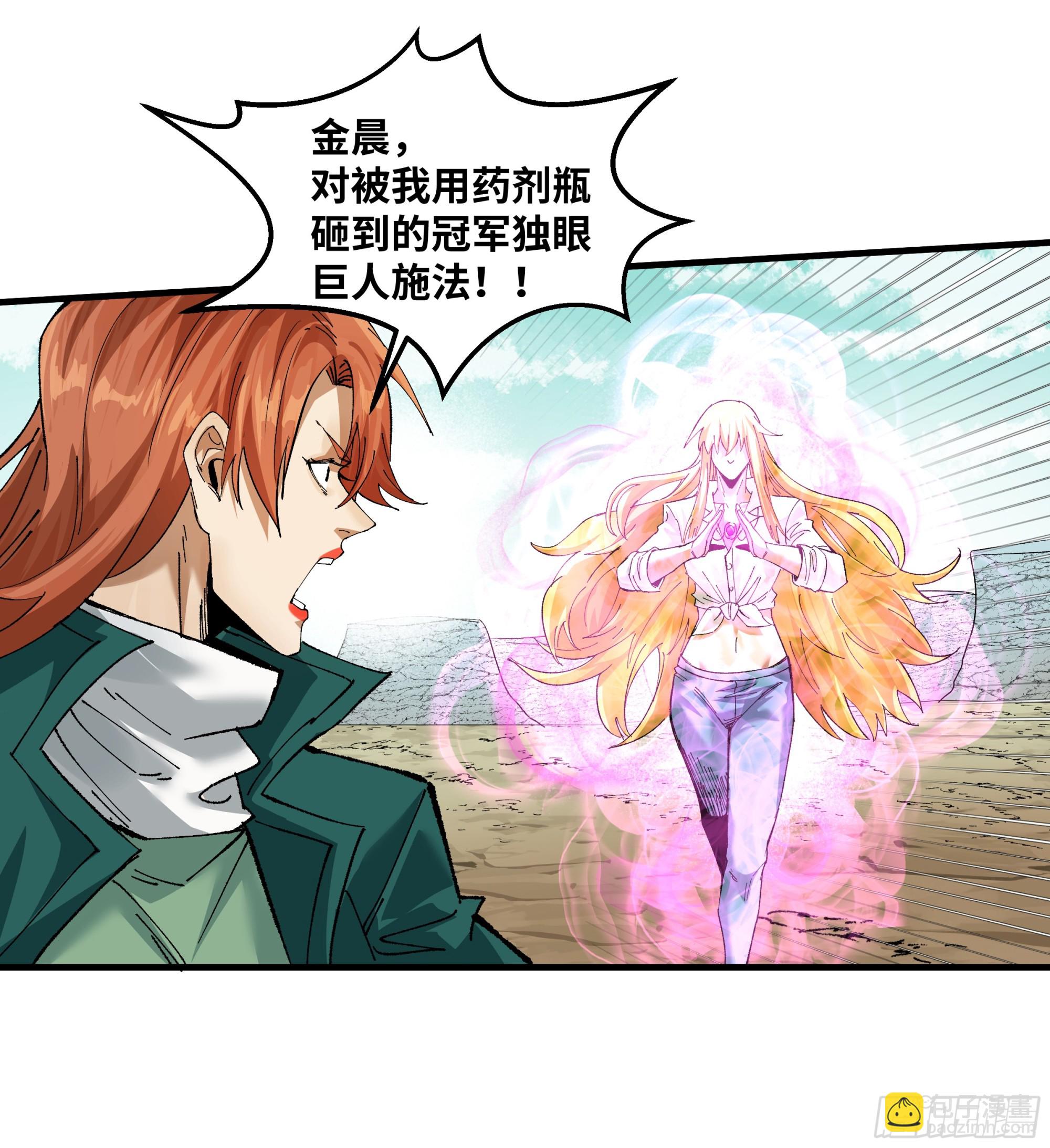 88 峰回路转-第88话