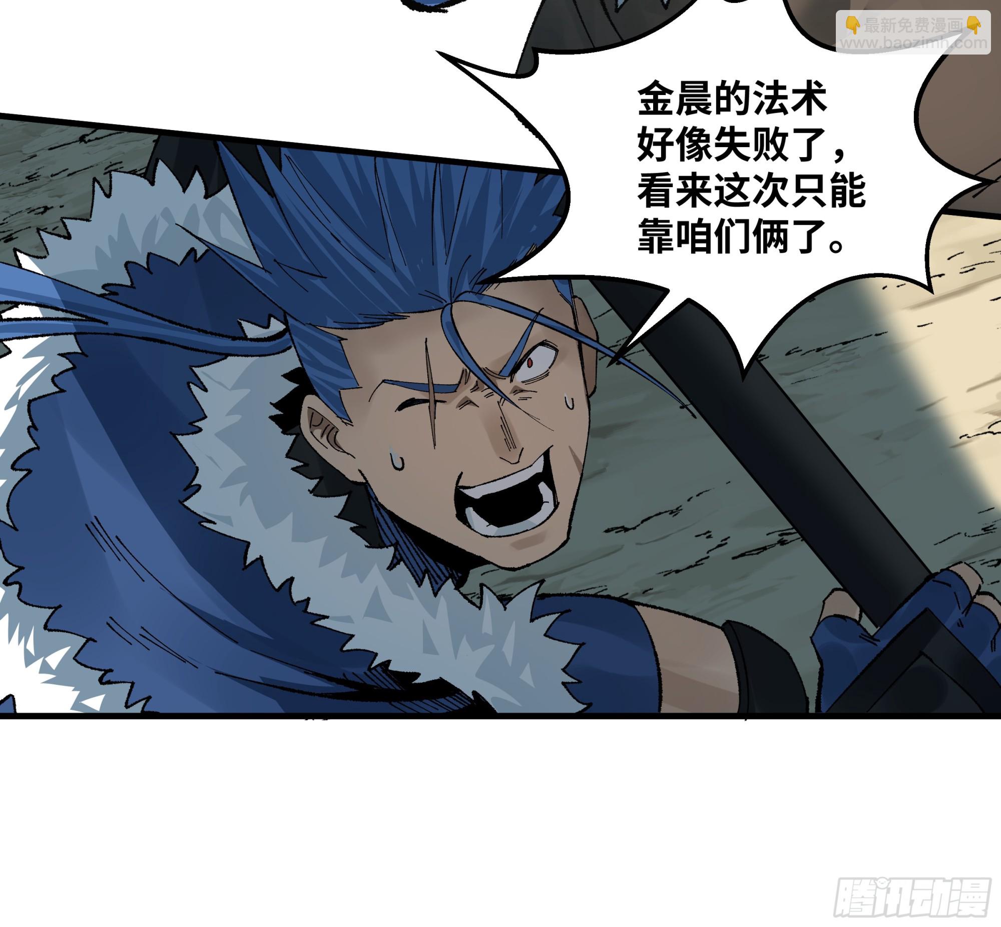 88 峰回路转-第88话