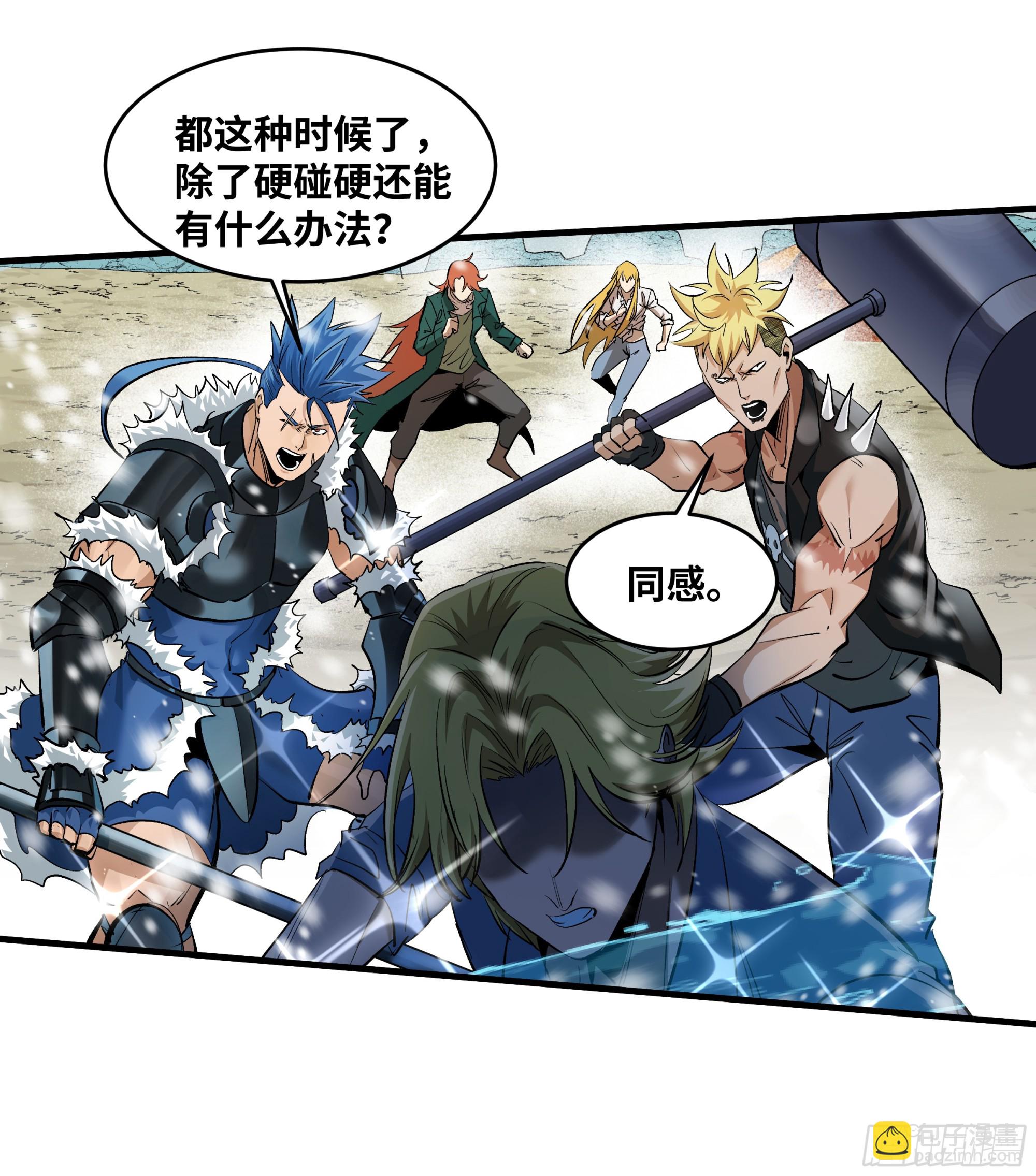 88 峰回路转-第88话