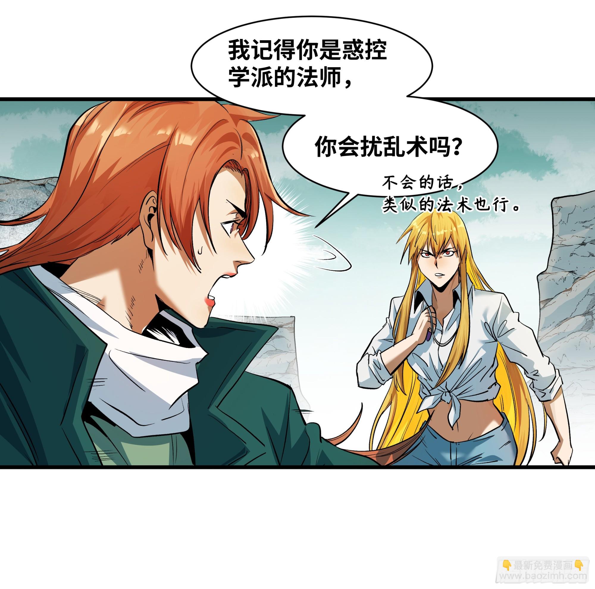 88 峰回路转-第88话