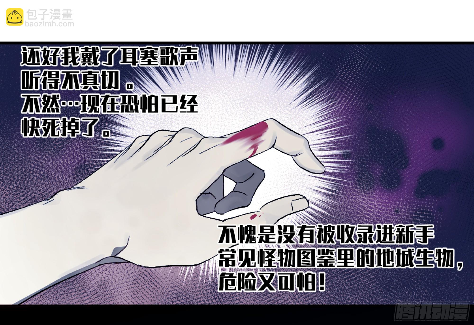 10 聆听女妖之声(1/2)-第10话