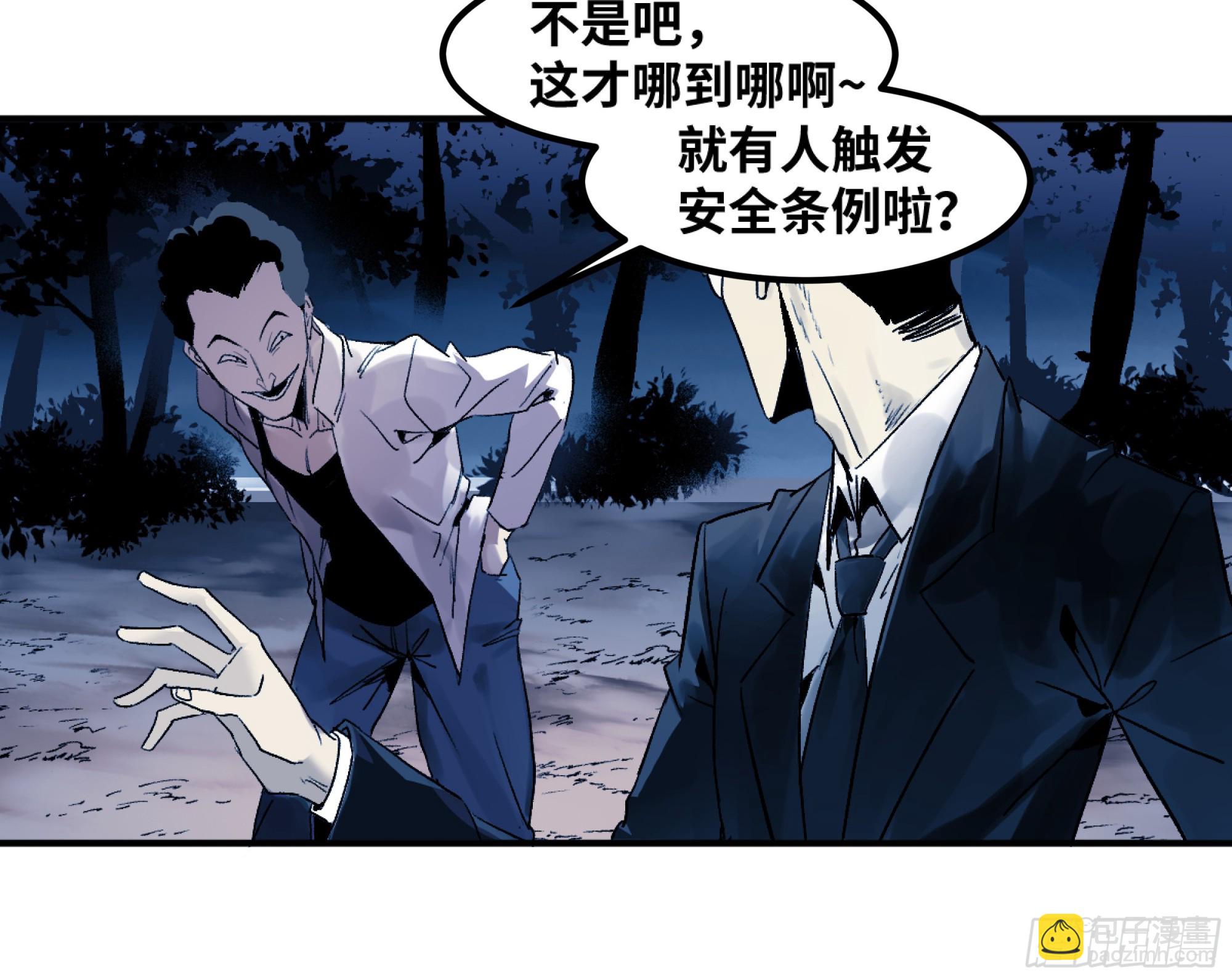 10 聆听女妖之声(1/2)-第10话