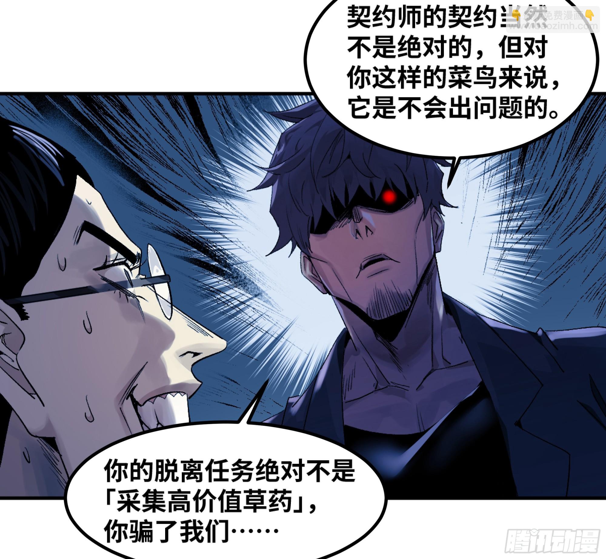 10 聆听女妖之声(1/2)-第10话