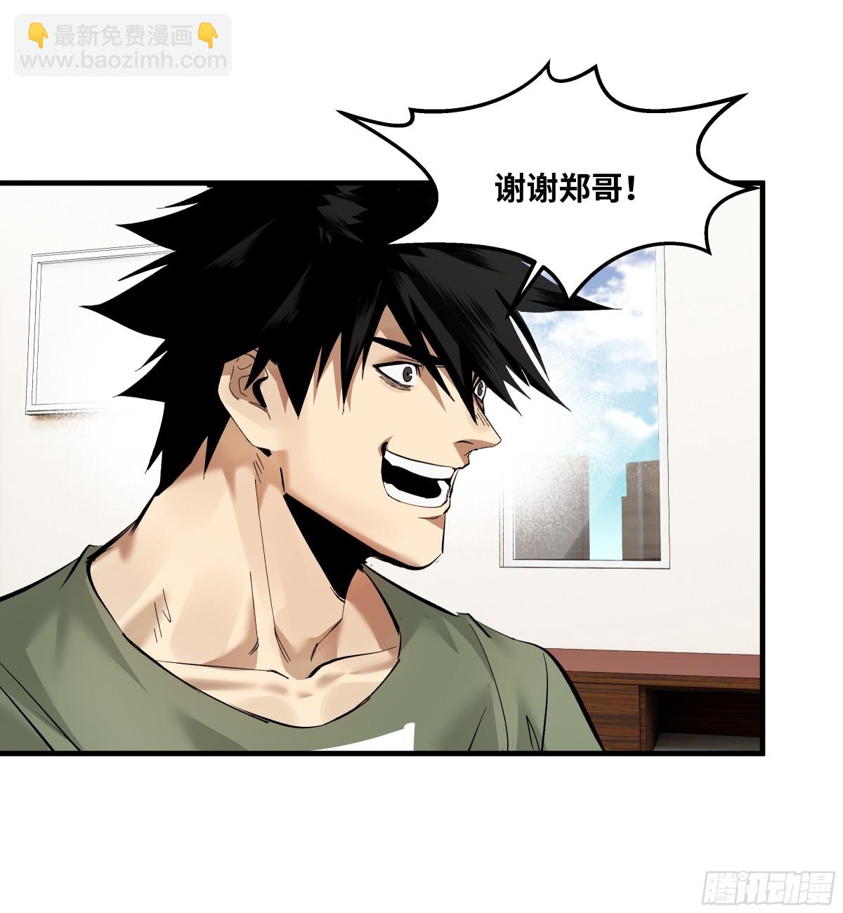 83 补偿方案与新奇物(1/2)-第84话