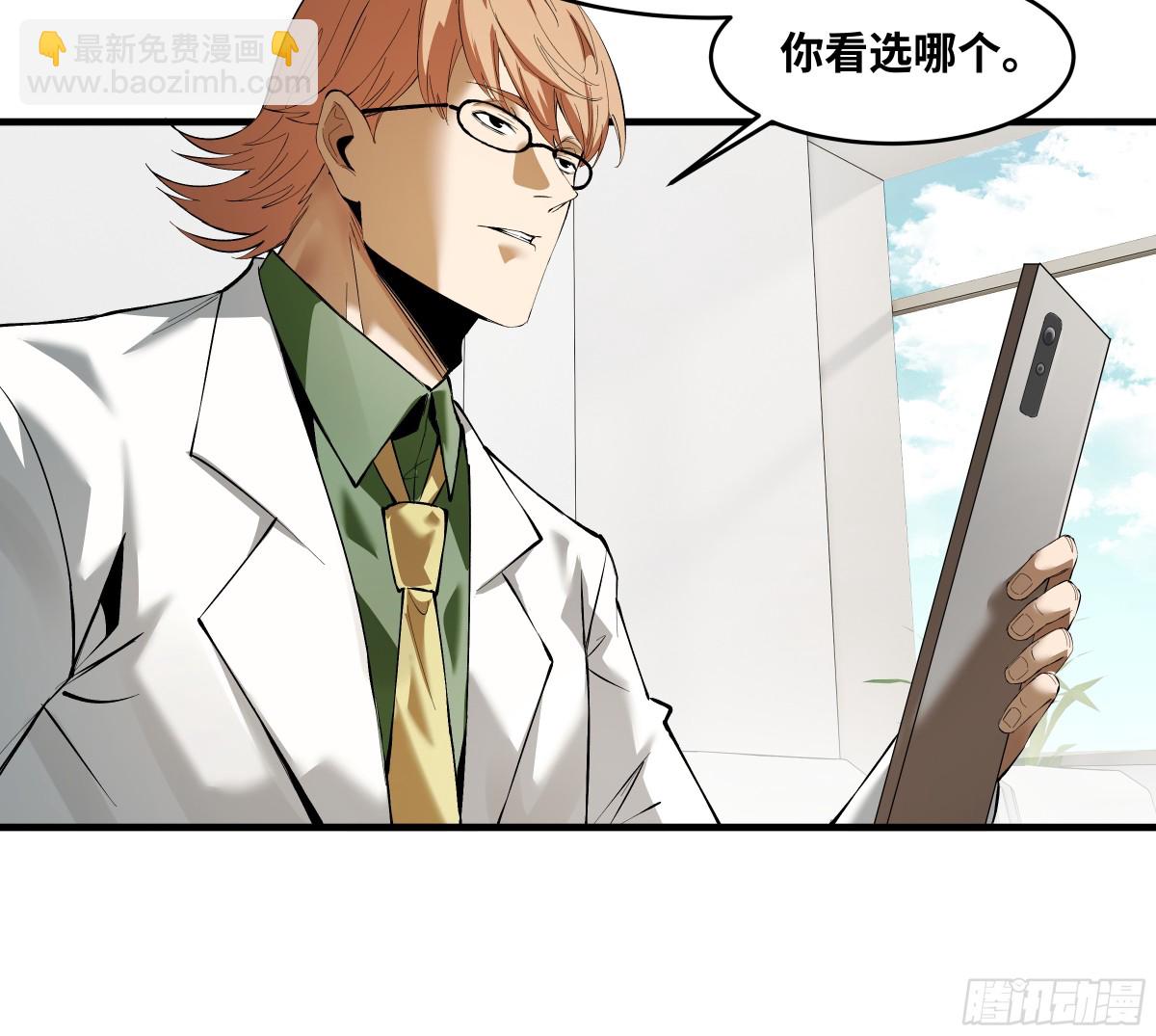 83 补偿方案与新奇物(1/2)-第84话