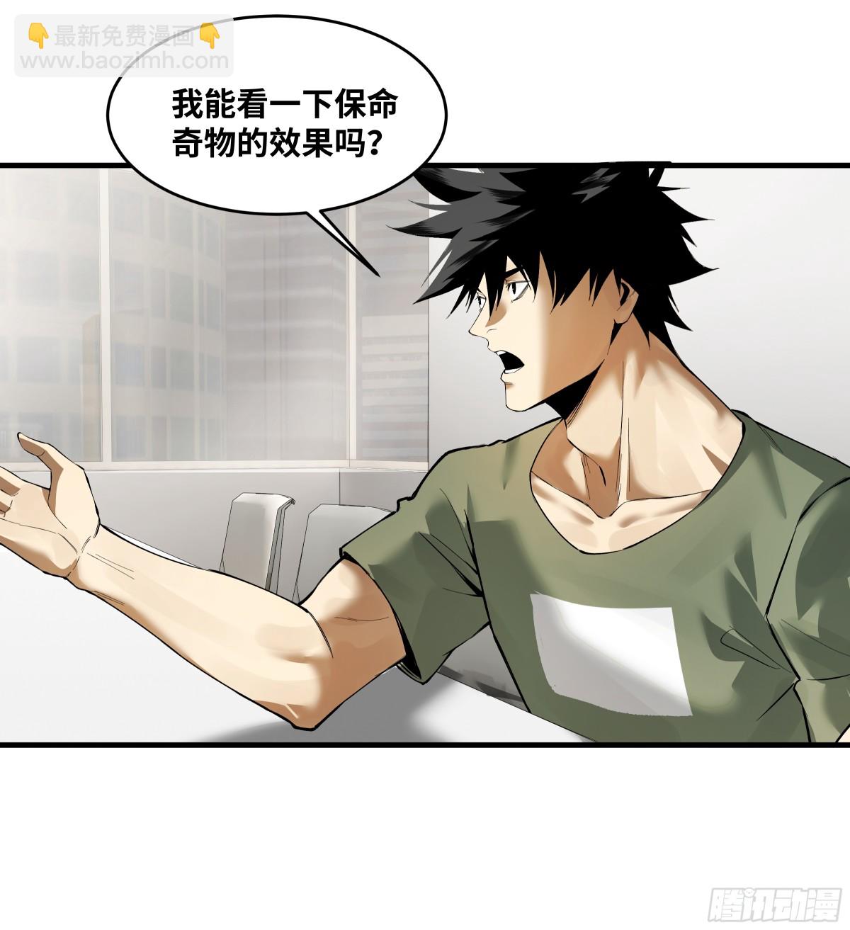 83 补偿方案与新奇物(1/2)-第84话