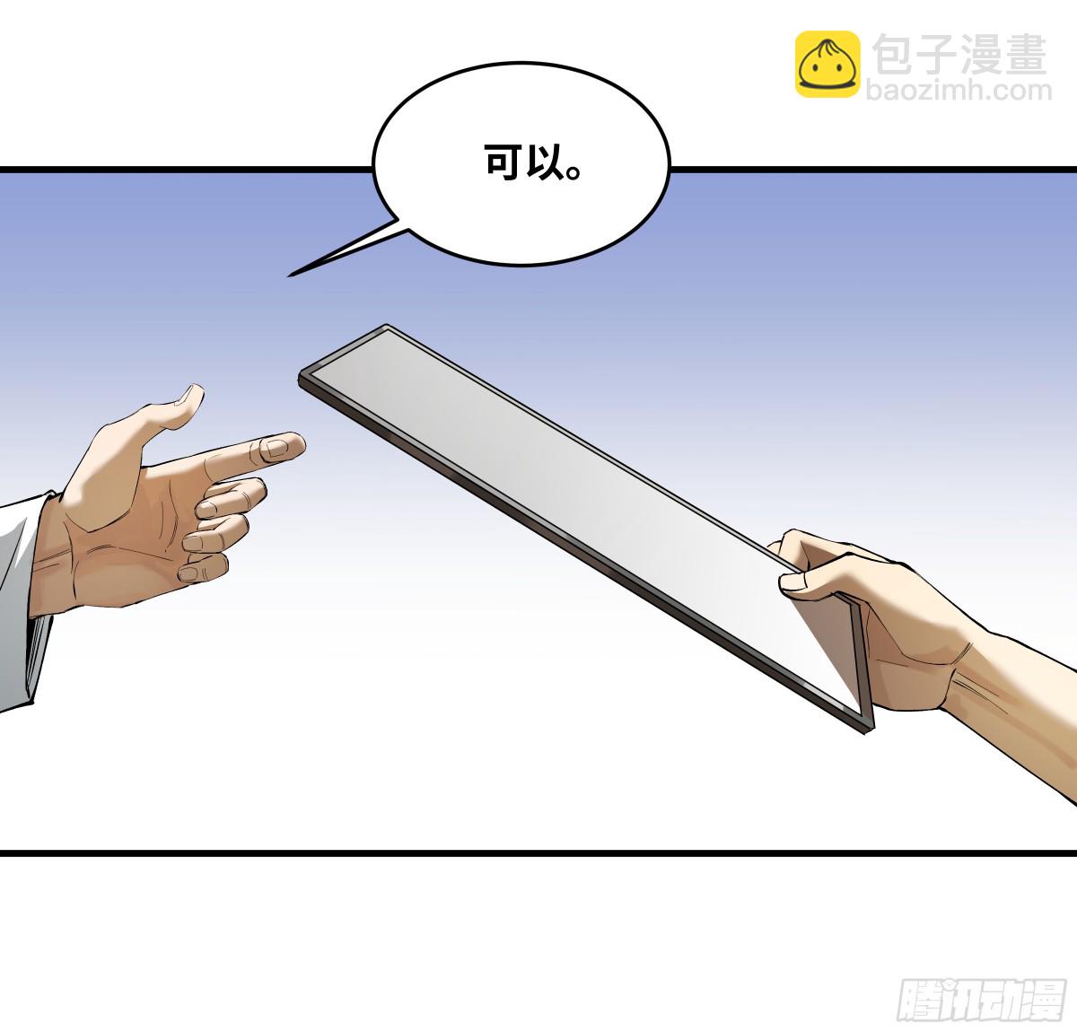 83 补偿方案与新奇物(1/2)-第84话