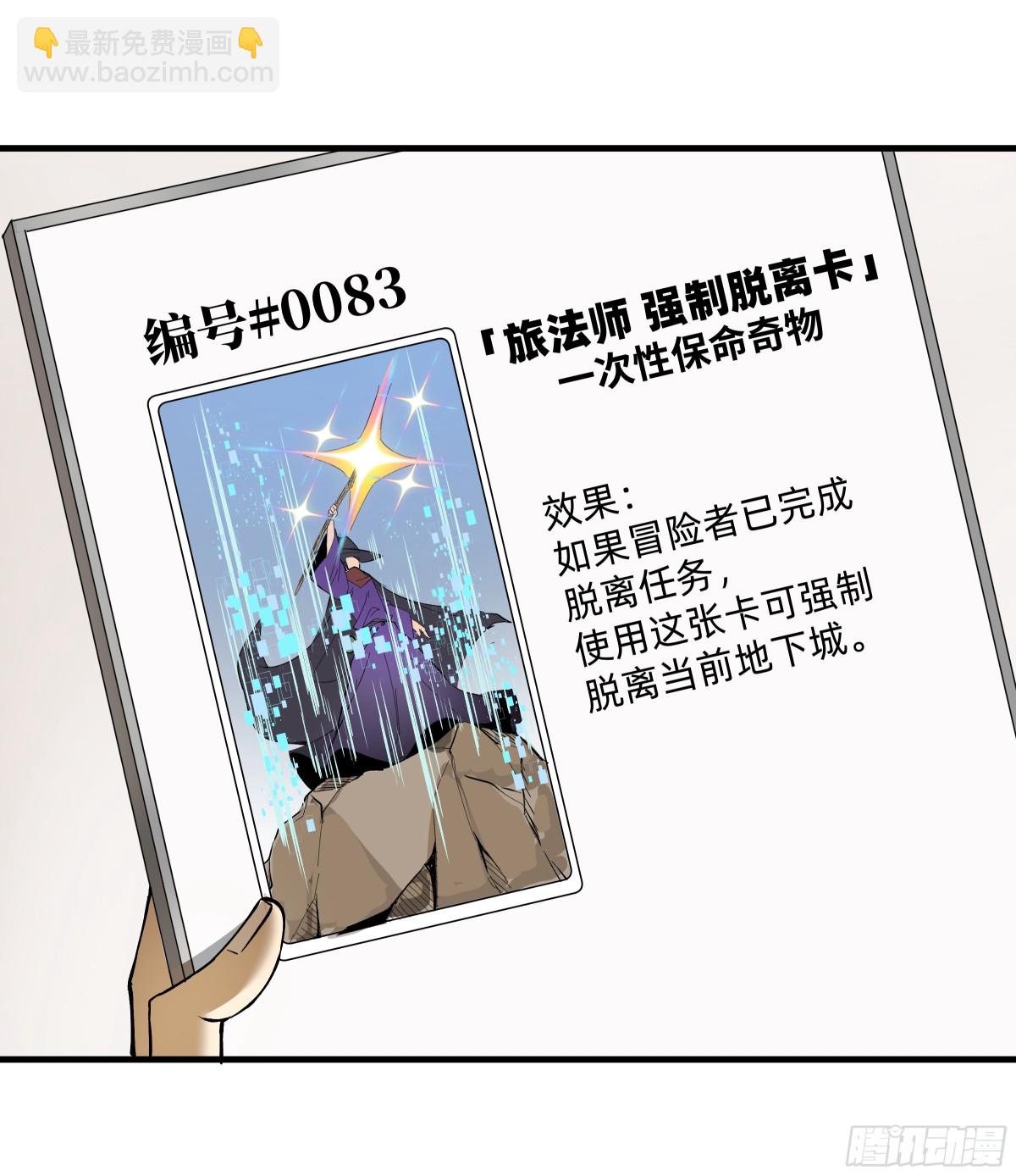 83 补偿方案与新奇物(1/2)-第84话