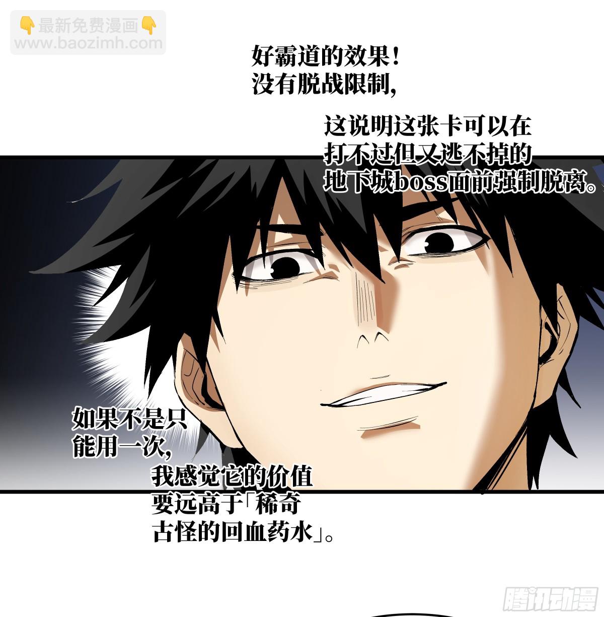 83 补偿方案与新奇物(1/2)-第84话