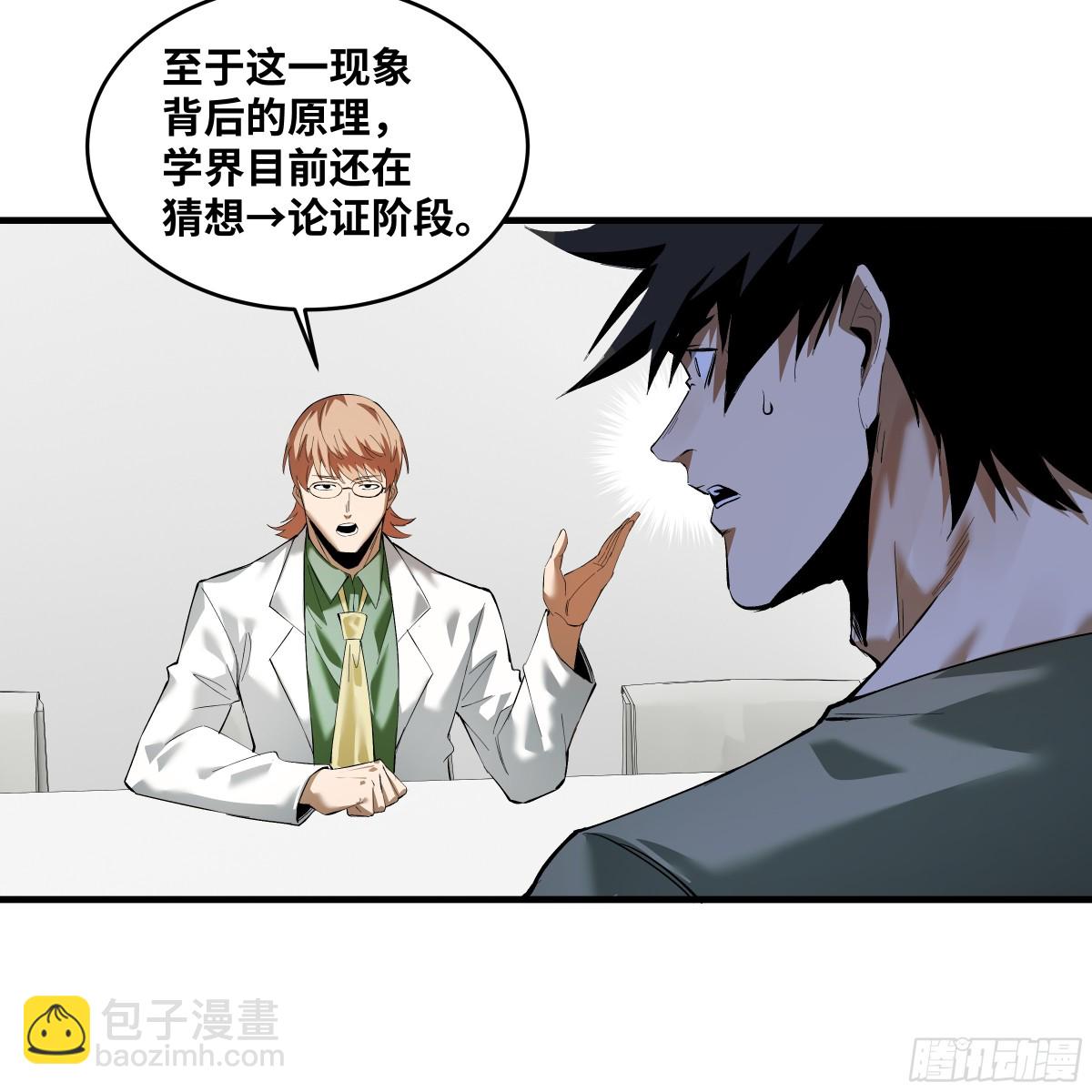 83 补偿方案与新奇物(1/2)-第84话