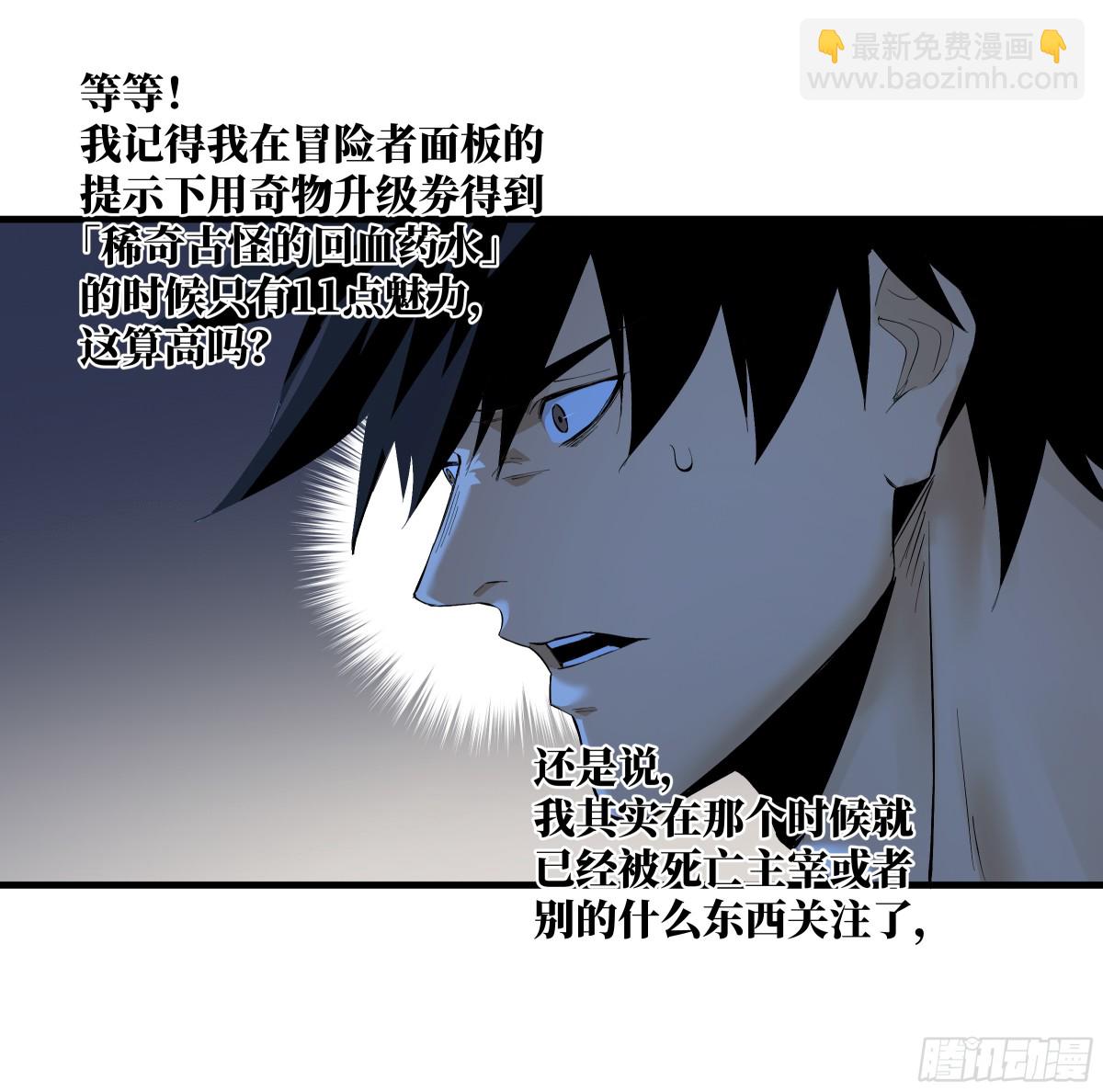 83 补偿方案与新奇物(1/2)-第84话