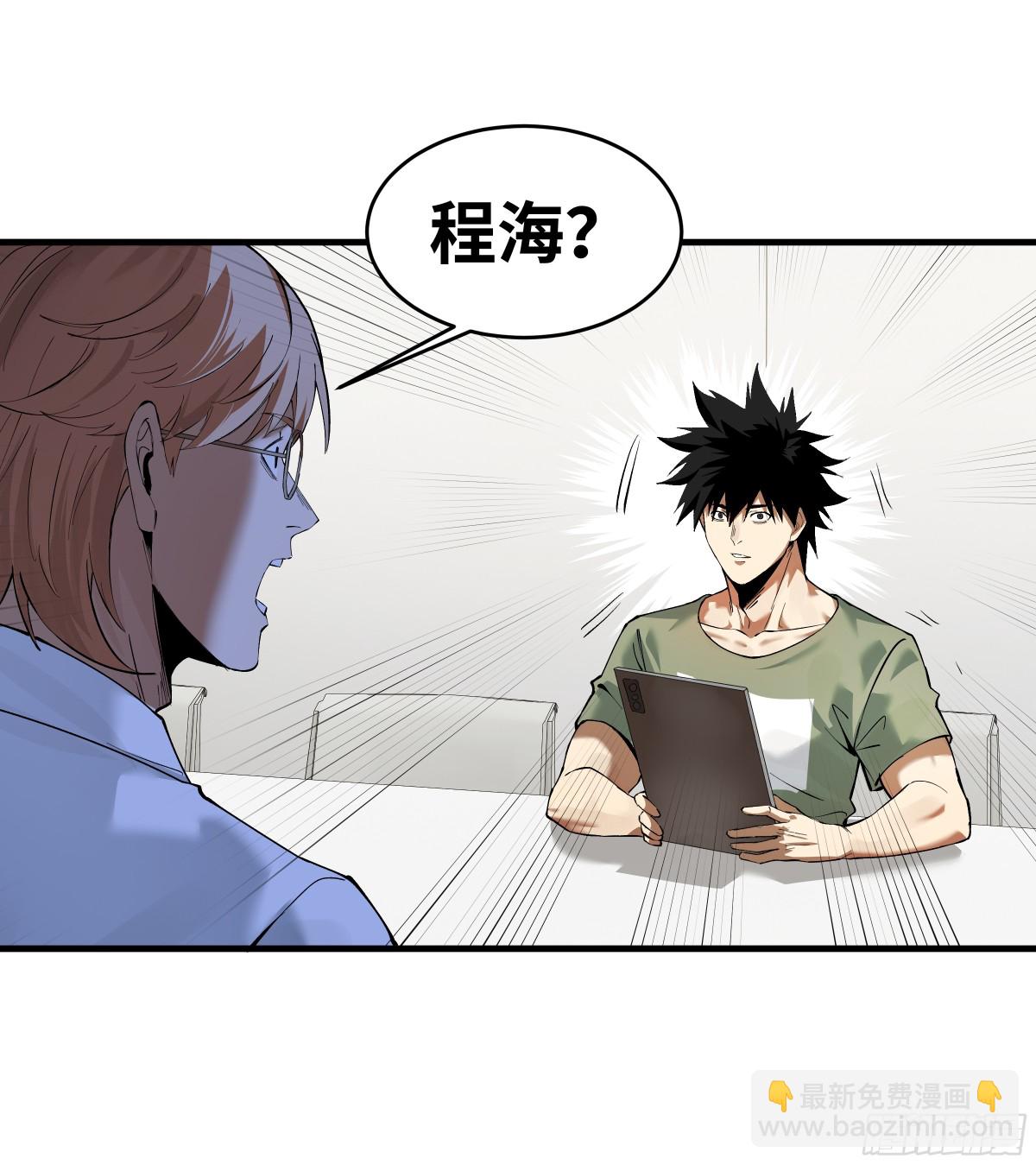 83 补偿方案与新奇物(1/2)-第84话