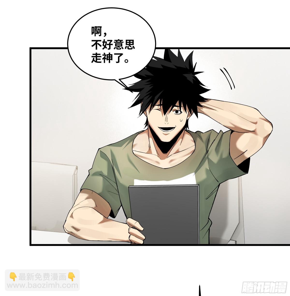 83 补偿方案与新奇物(1/2)-第84话