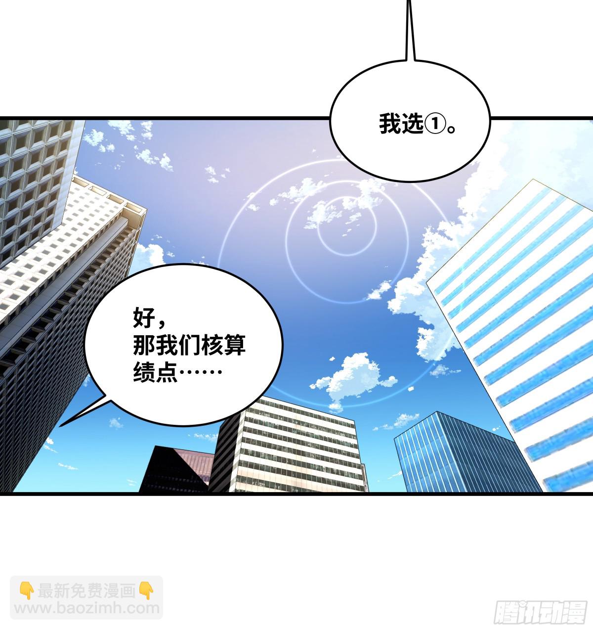 83 补偿方案与新奇物(1/2)-第84话