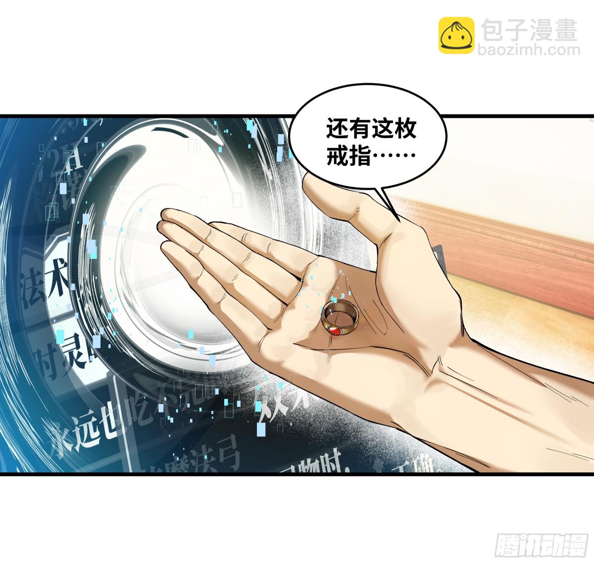 83 补偿方案与新奇物(1/2)-第84话