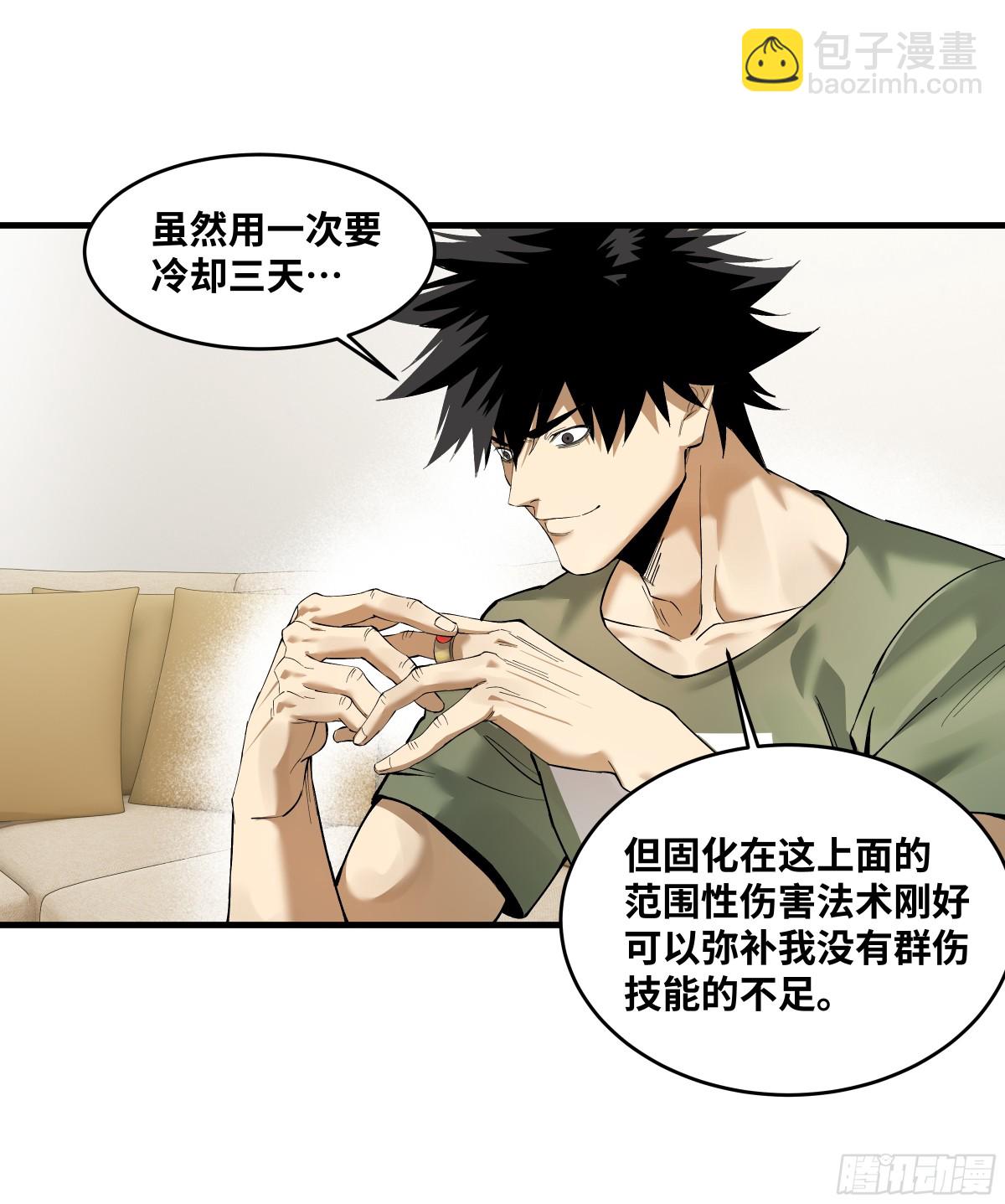 83 补偿方案与新奇物(1/2)-第84话