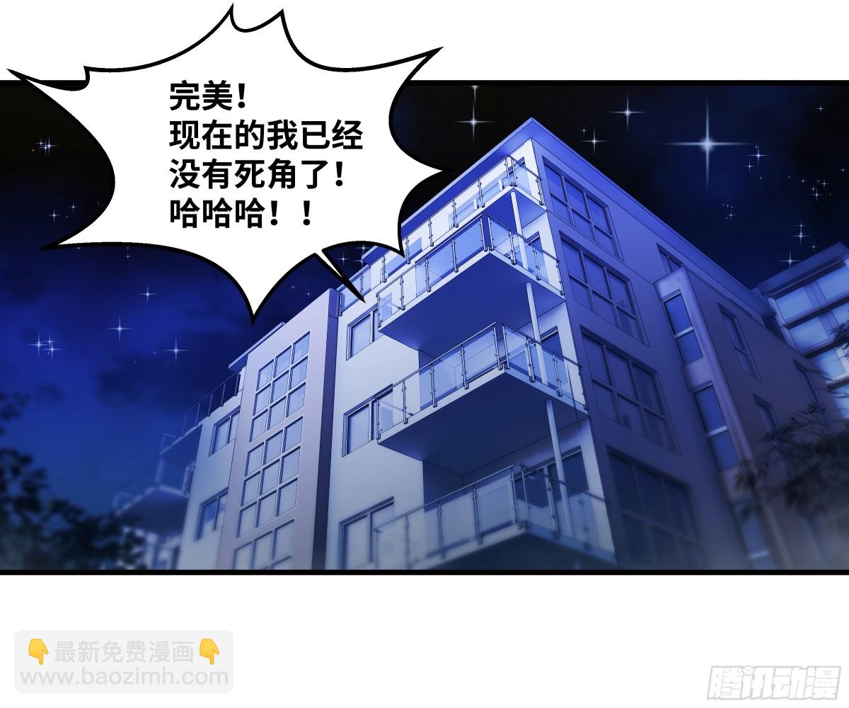 83 补偿方案与新奇物(1/2)-第84话