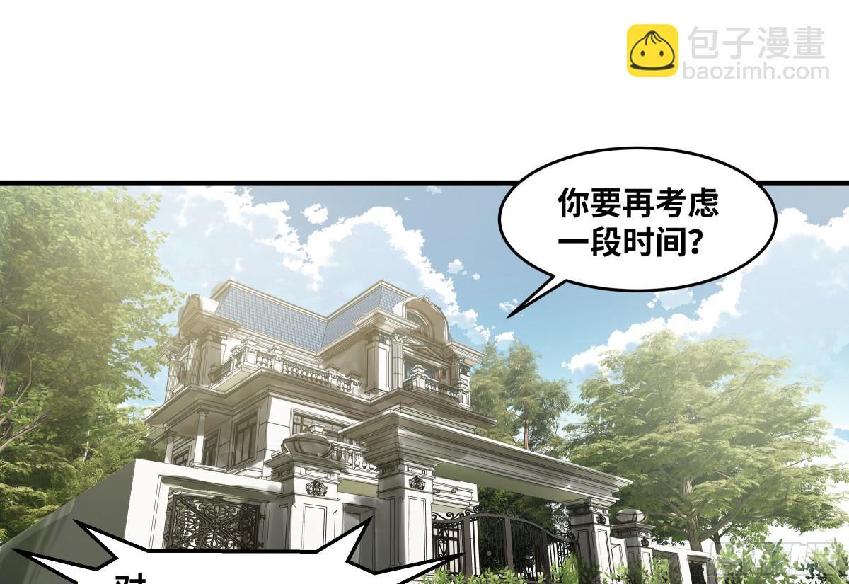 83 补偿方案与新奇物(1/2)-第84话