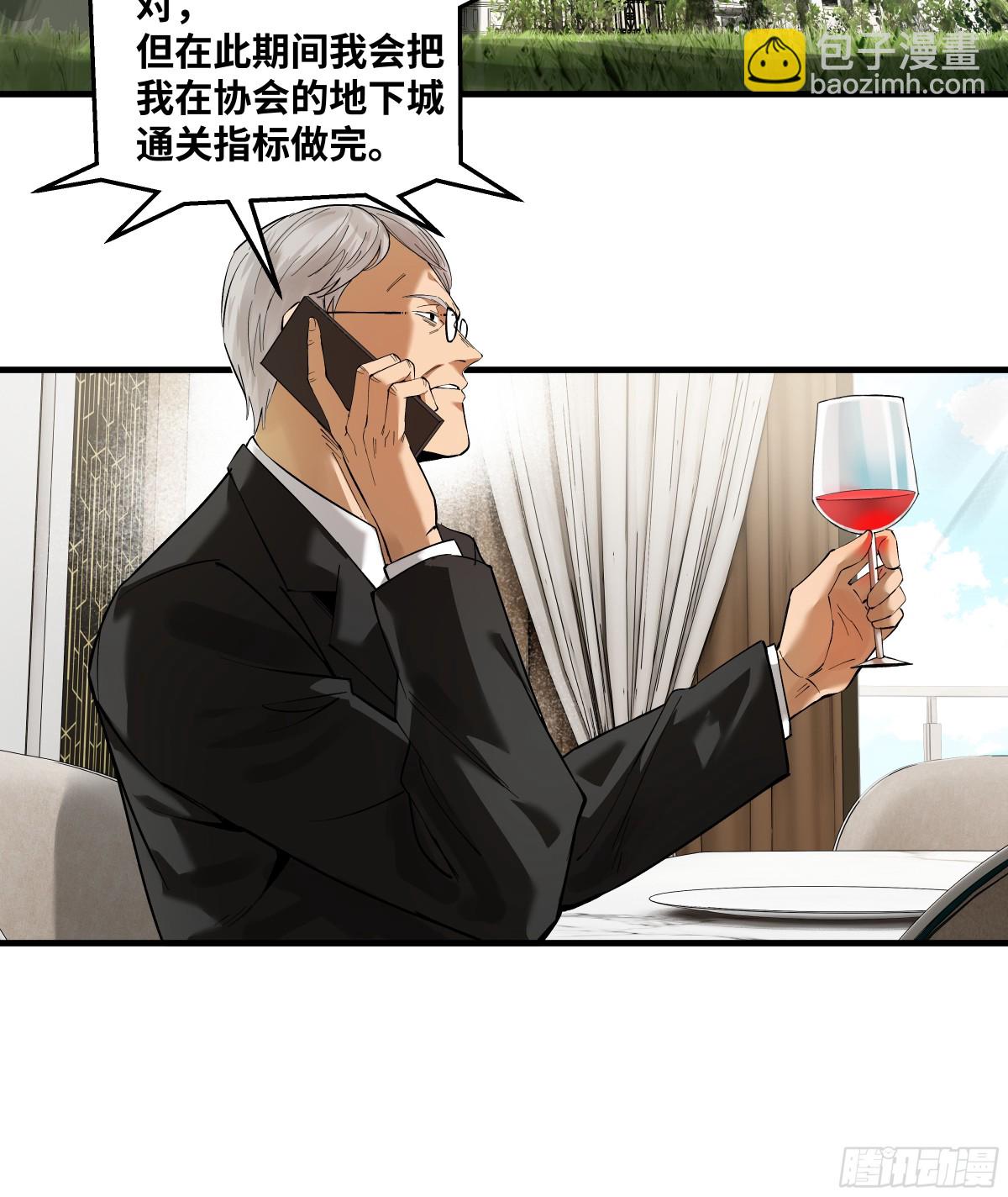 83 补偿方案与新奇物(1/2)-第84话