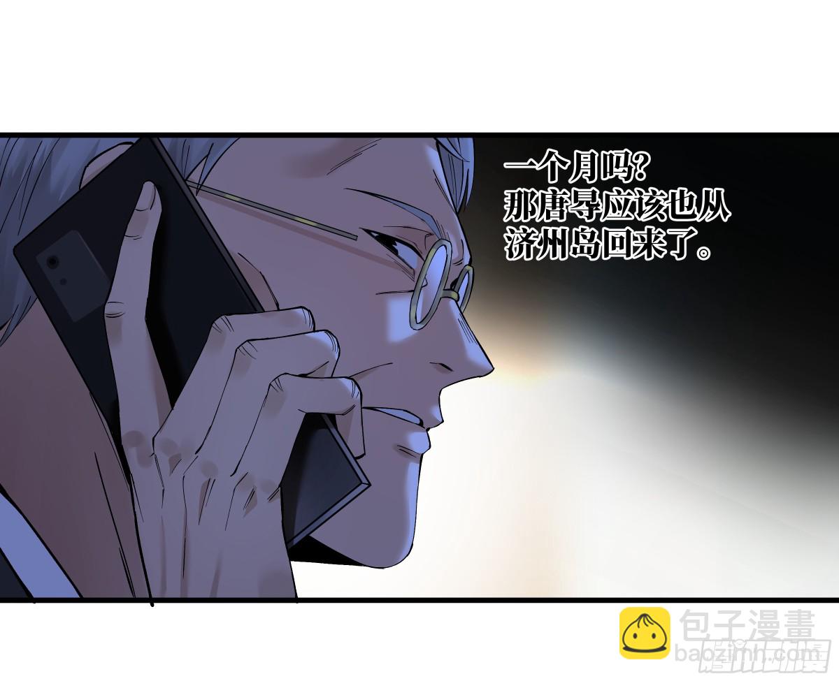 83 补偿方案与新奇物(1/2)-第84话