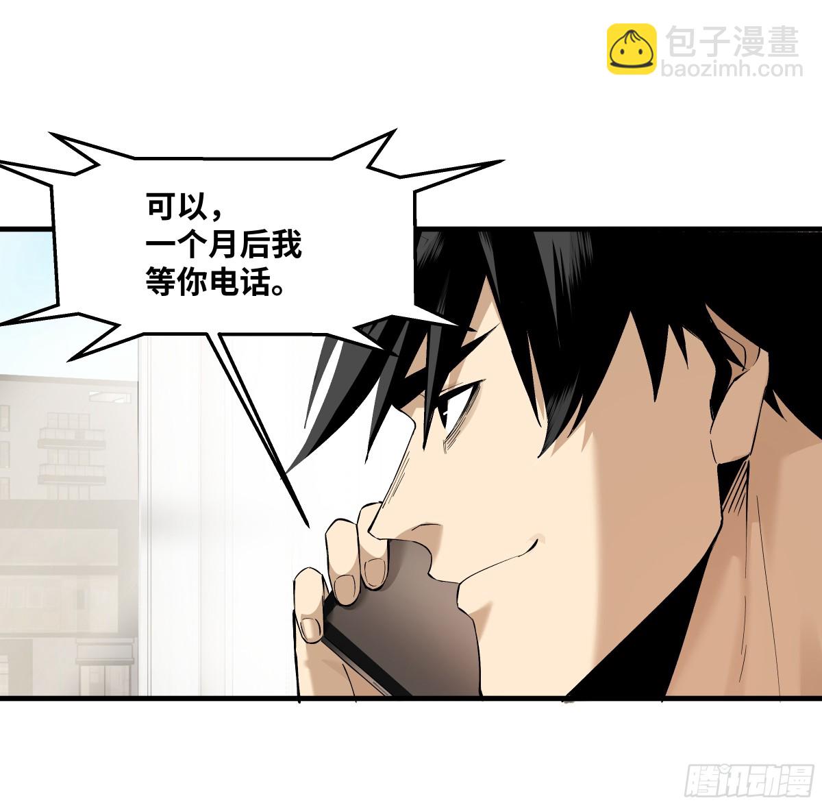 83 补偿方案与新奇物(1/2)-第84话