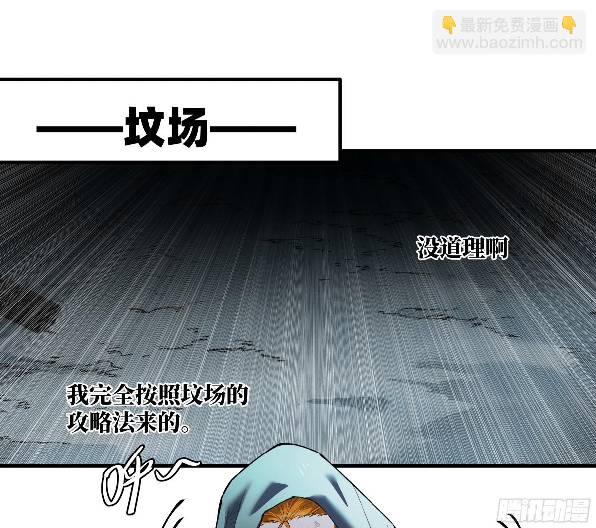 83 补偿方案与新奇物(1/2)-第84话