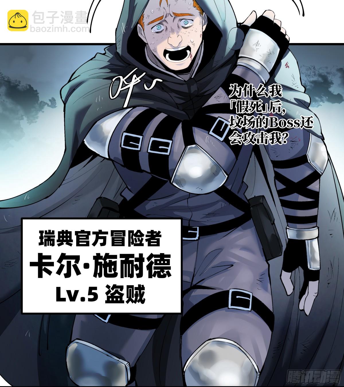 83 补偿方案与新奇物(1/2)-第84话