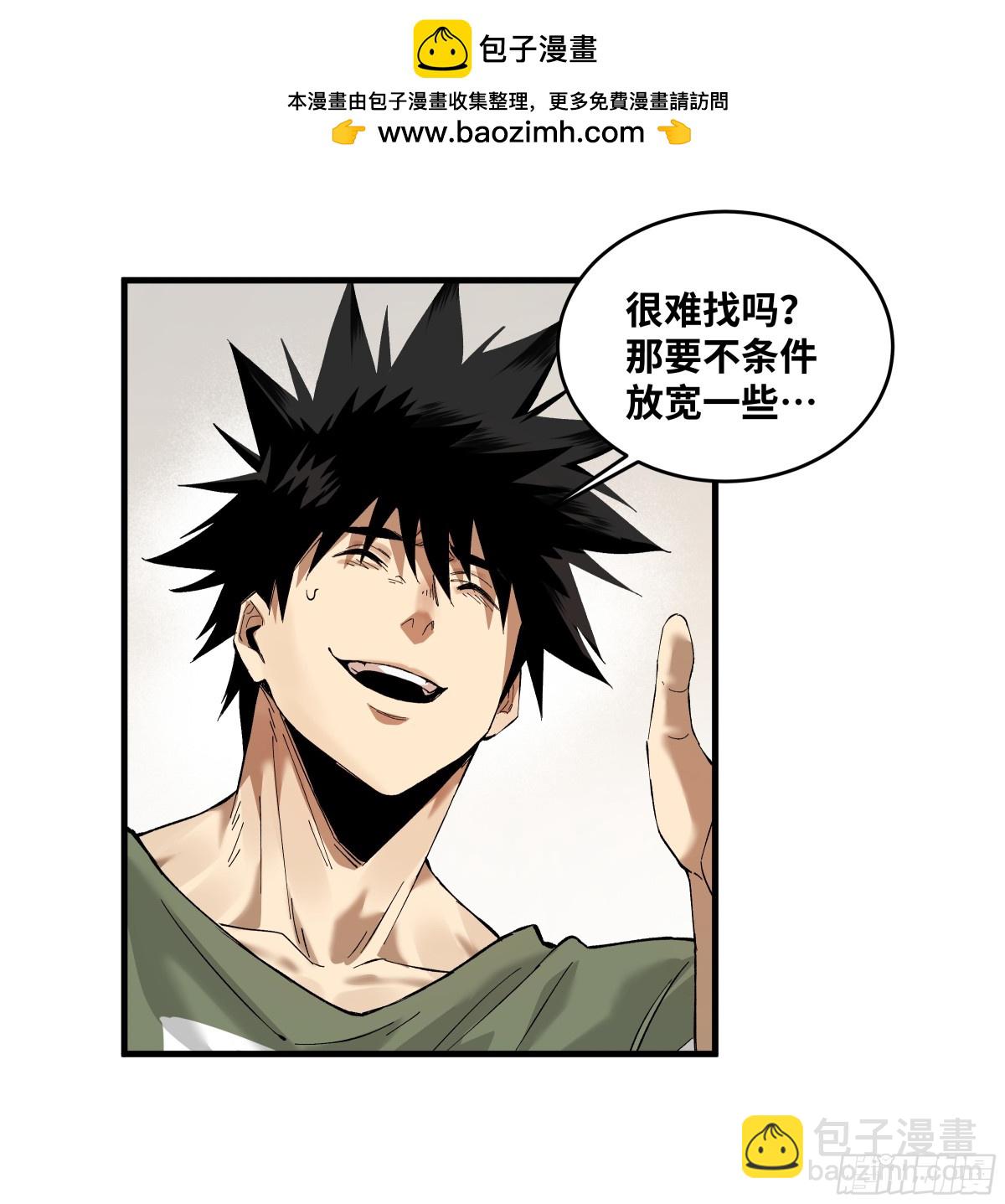 83 补偿方案与新奇物(1/2)-第84话