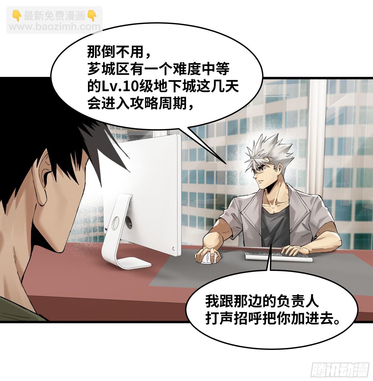 83 补偿方案与新奇物(1/2)-第84话