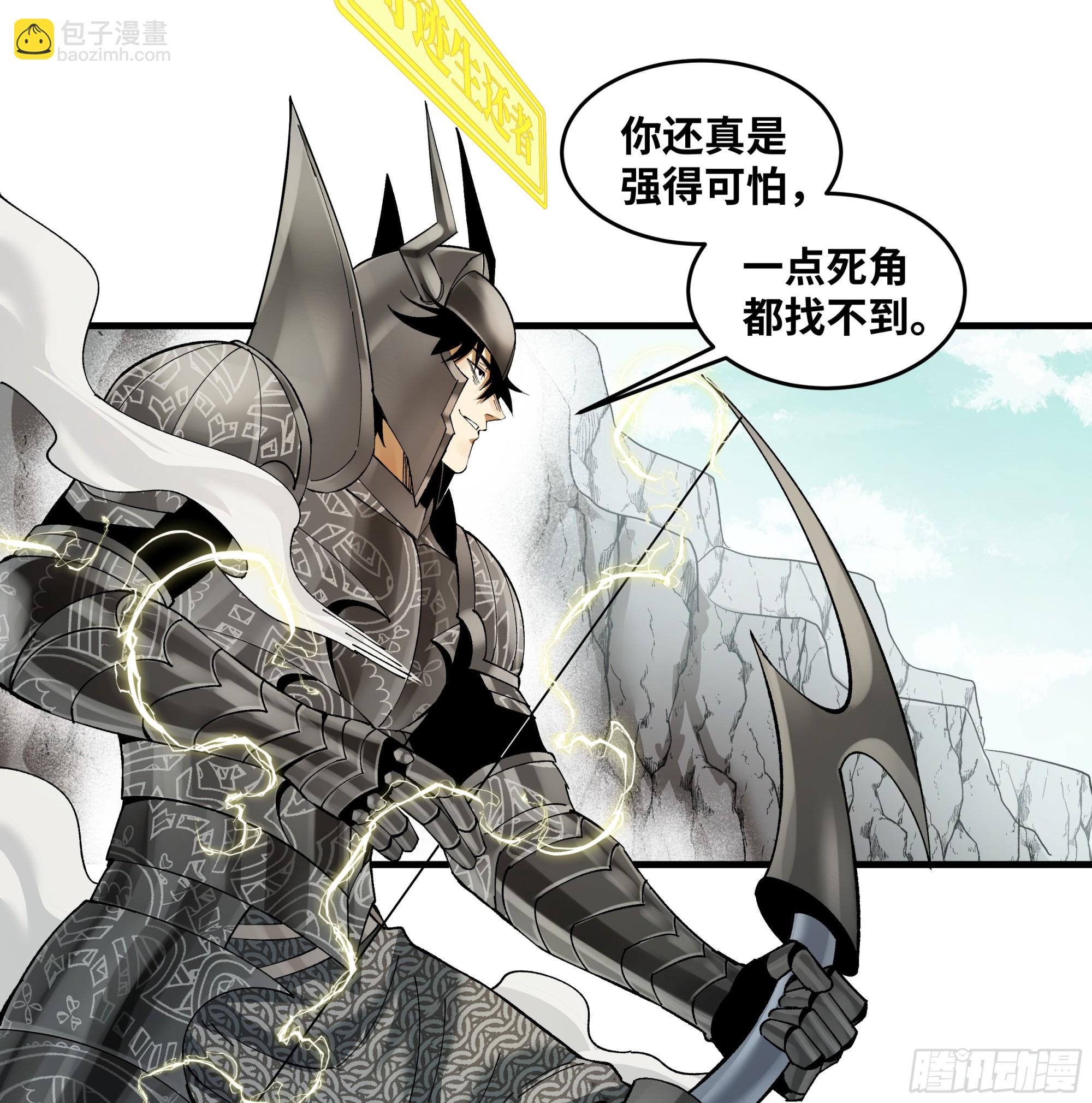 90 致死量-第90话