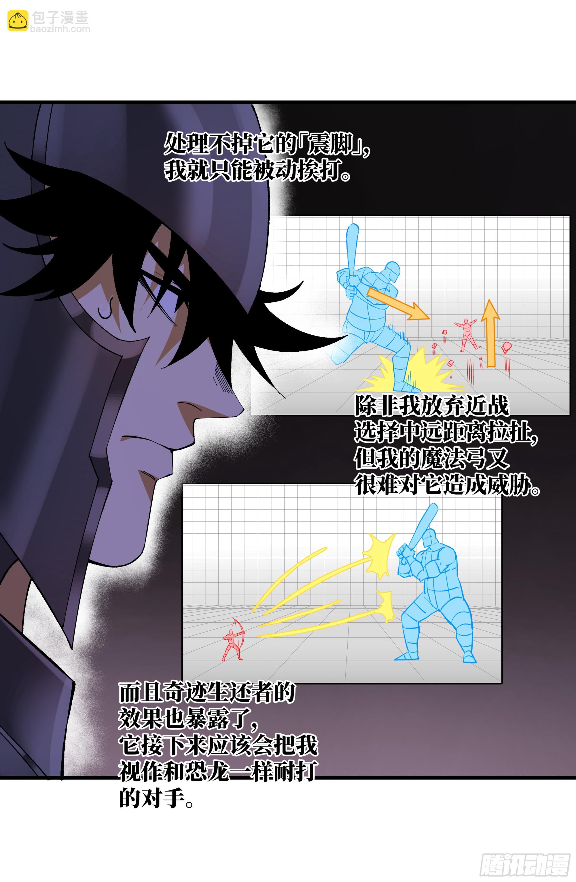 90 致死量-第90话