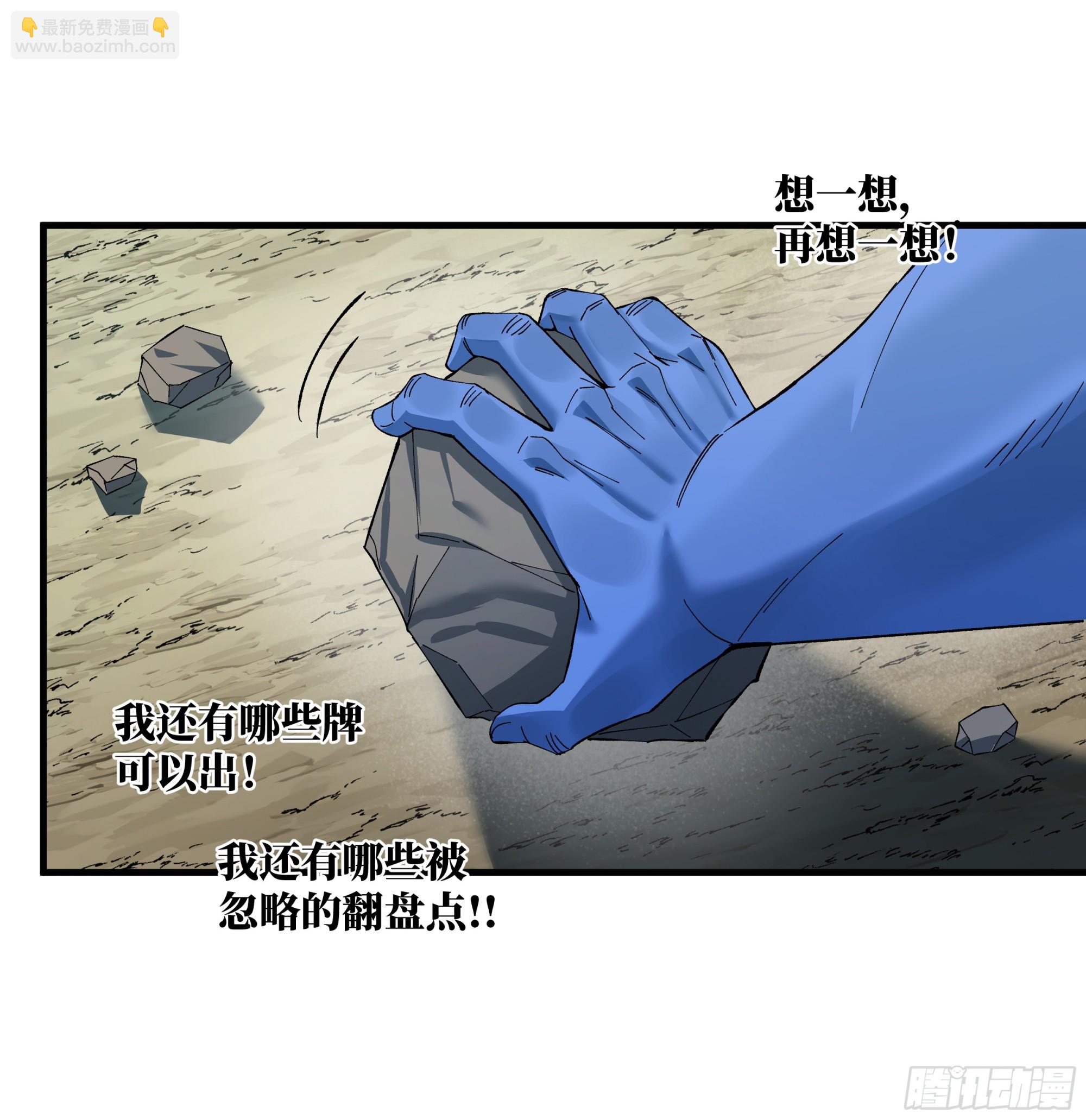 90 致死量-第90话