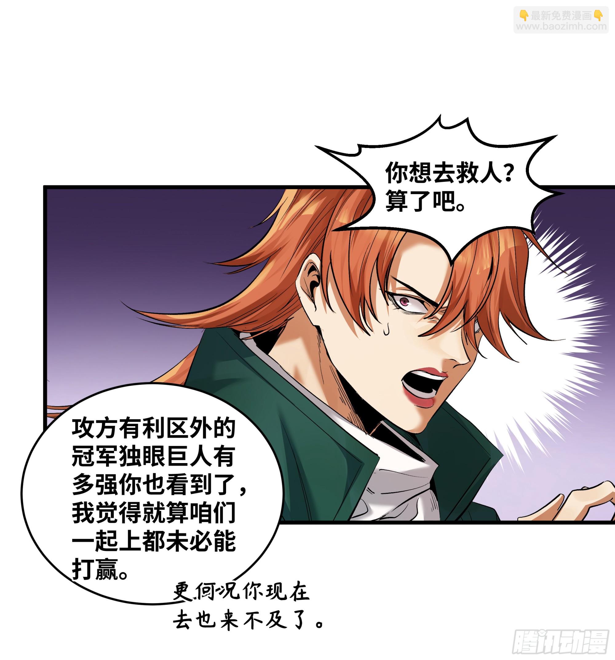 90 致死量-第90话