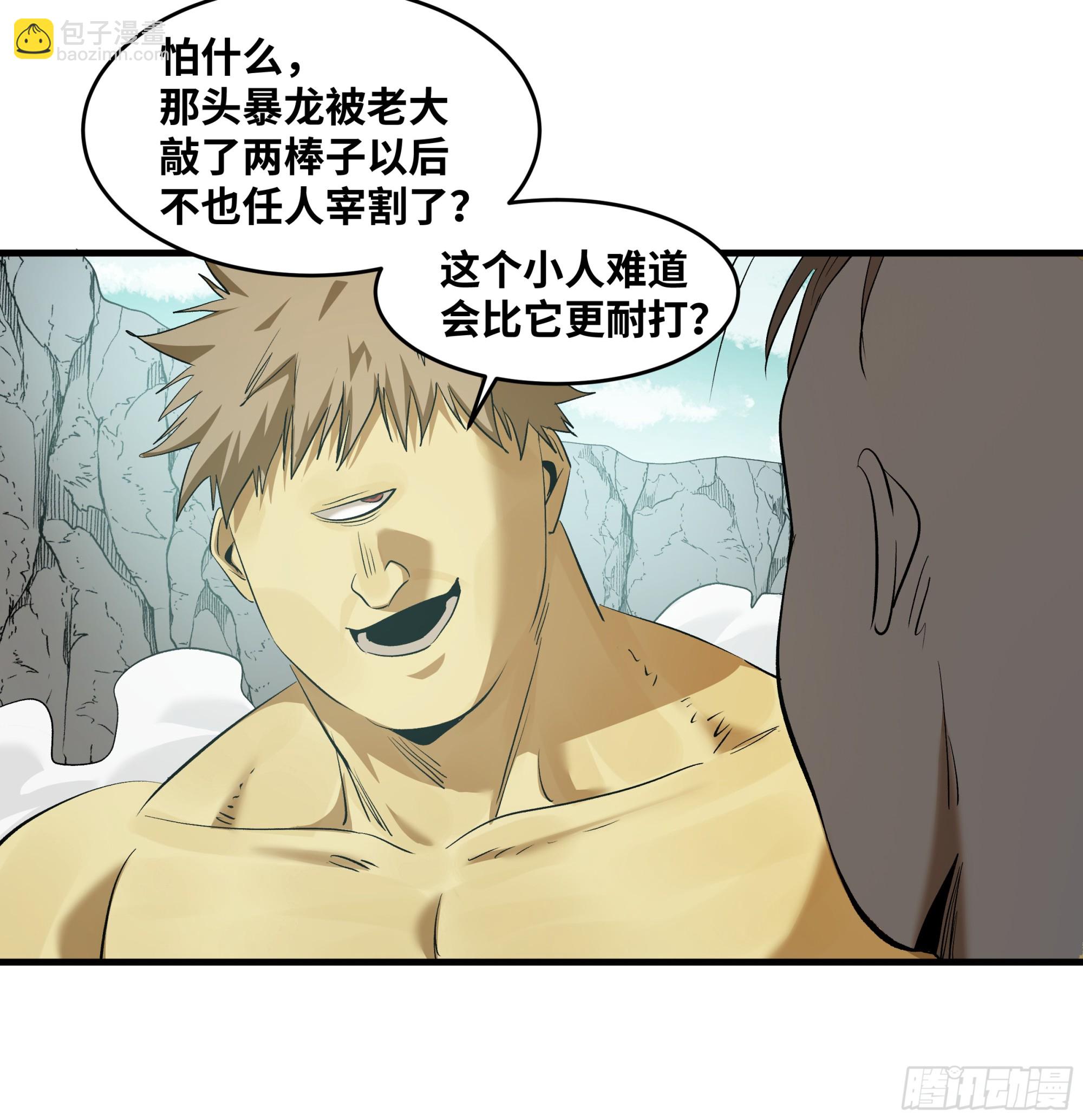 90 致死量-第90话