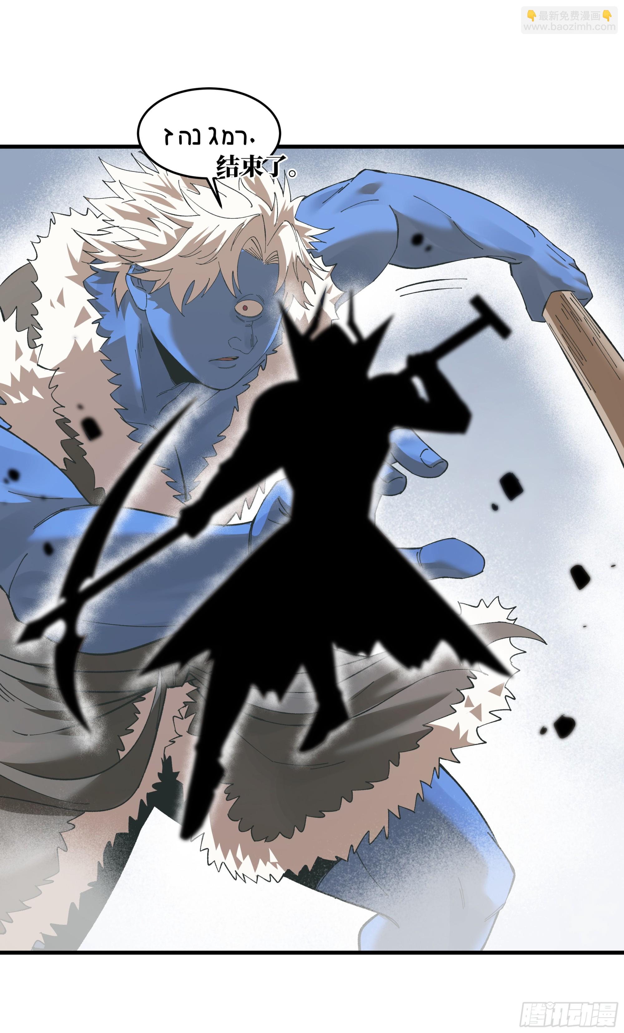 90 致死量-第90话