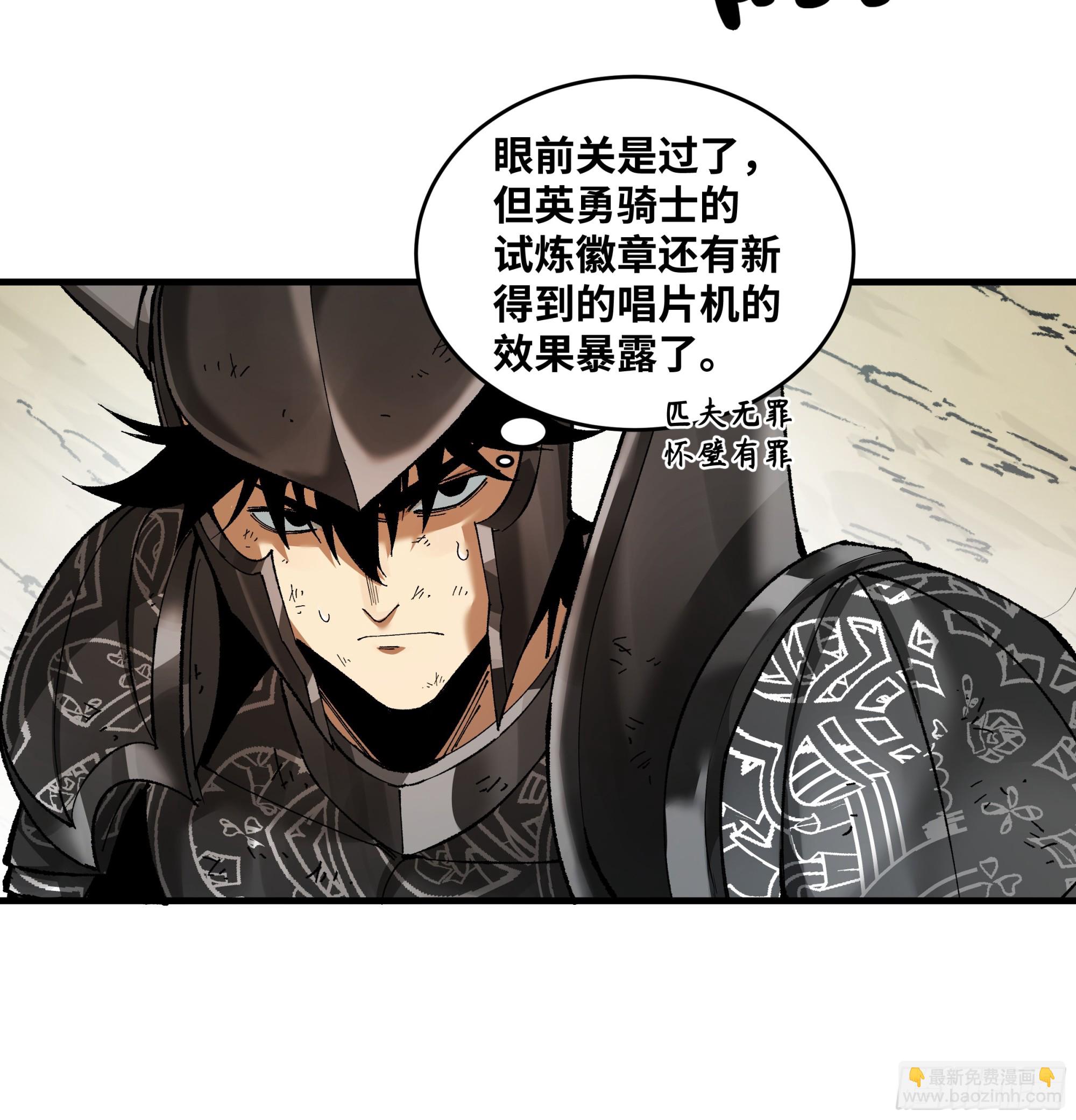 92 结算与提问(1/2)-第92话