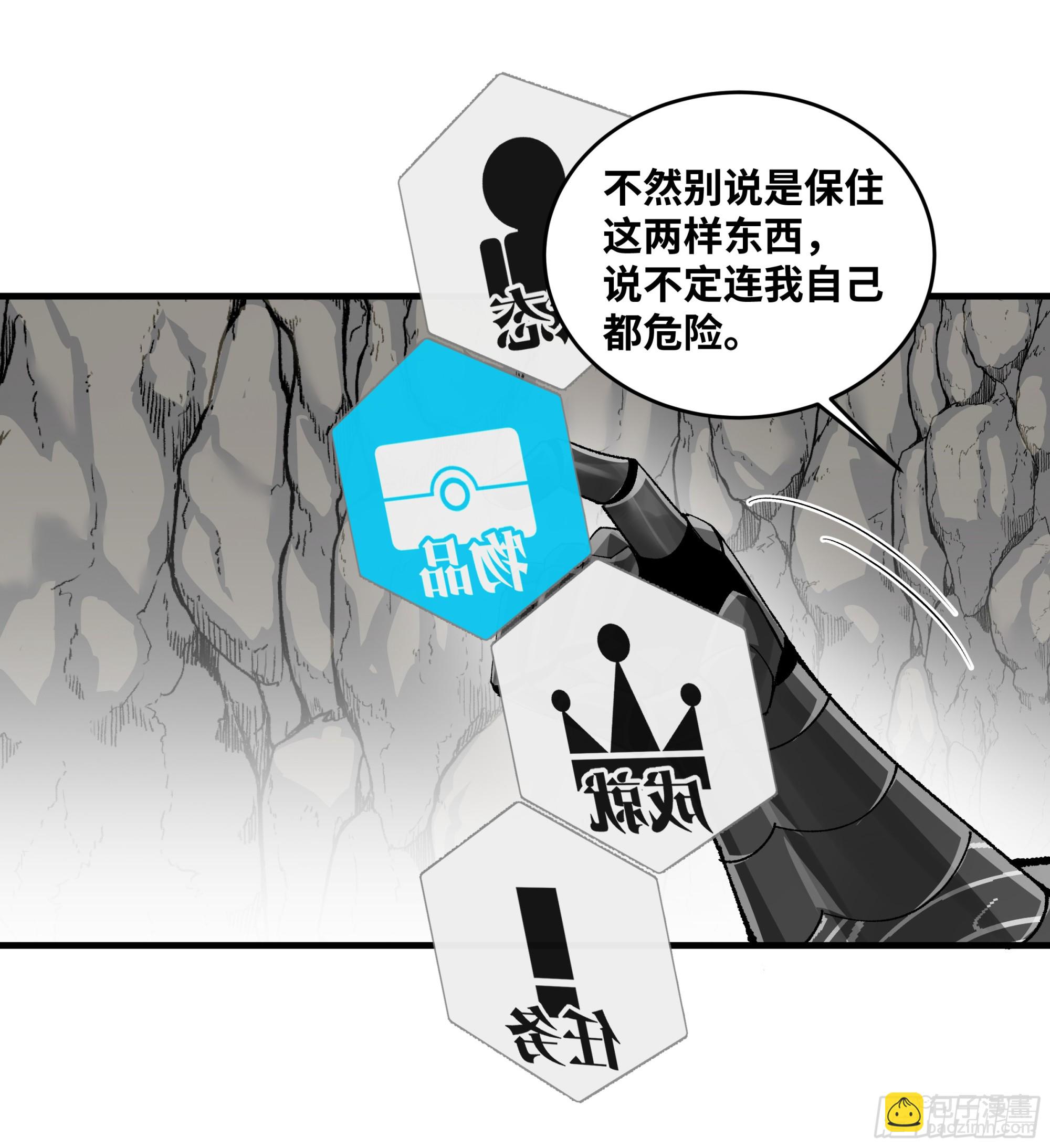 92 结算与提问(1/2)-第92话