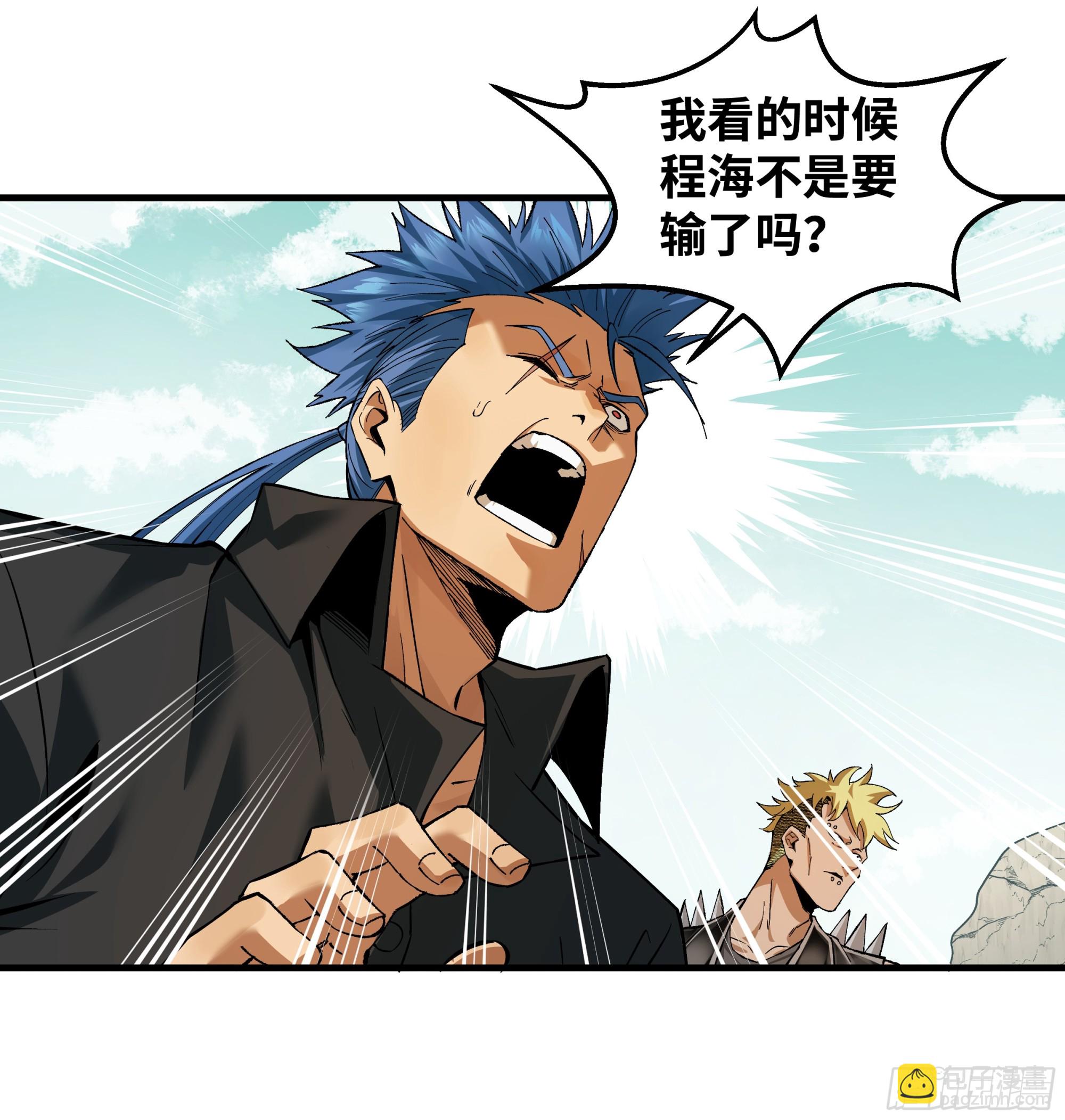 92 结算与提问(1/2)-第92话