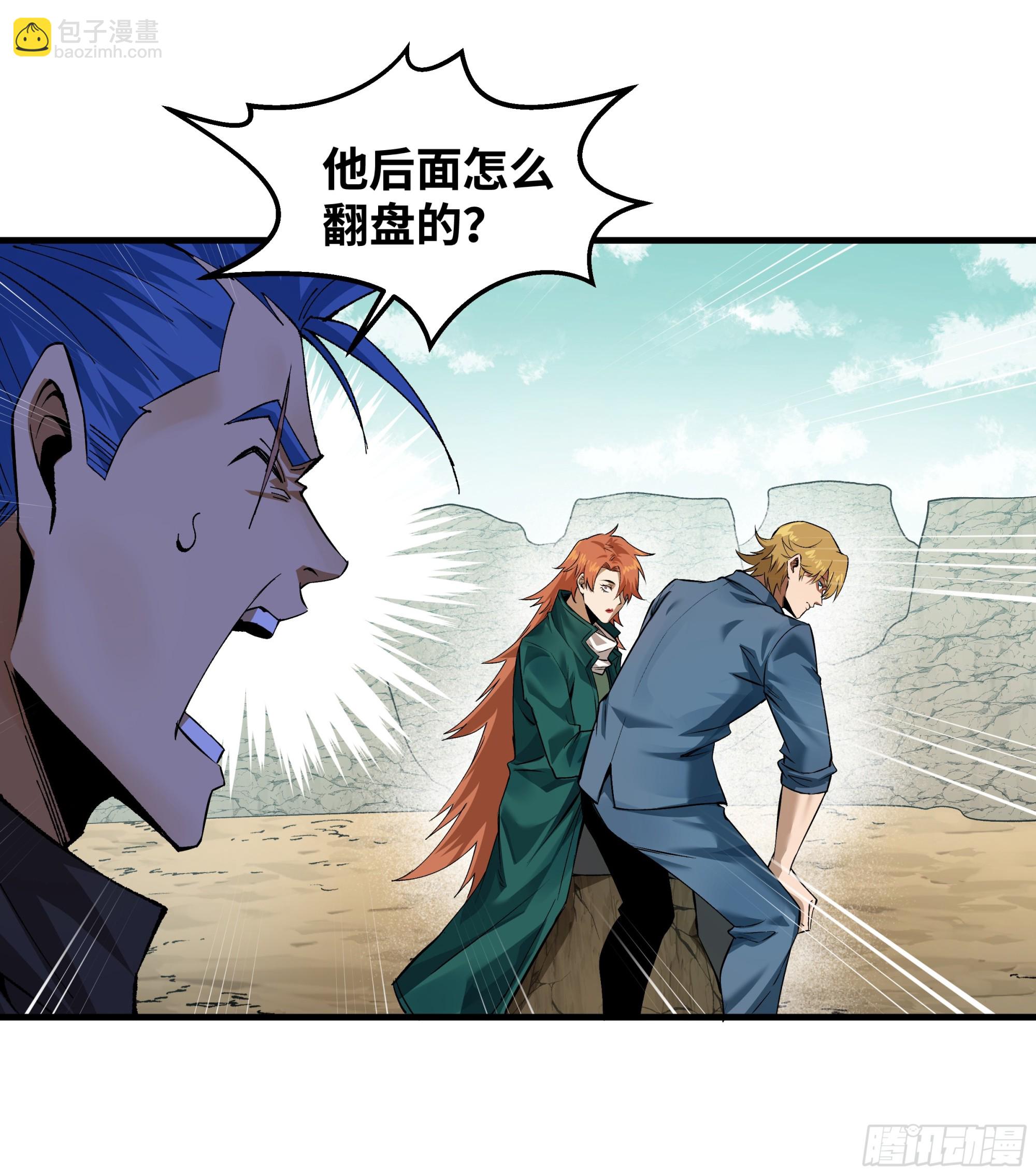 92 结算与提问(1/2)-第92话