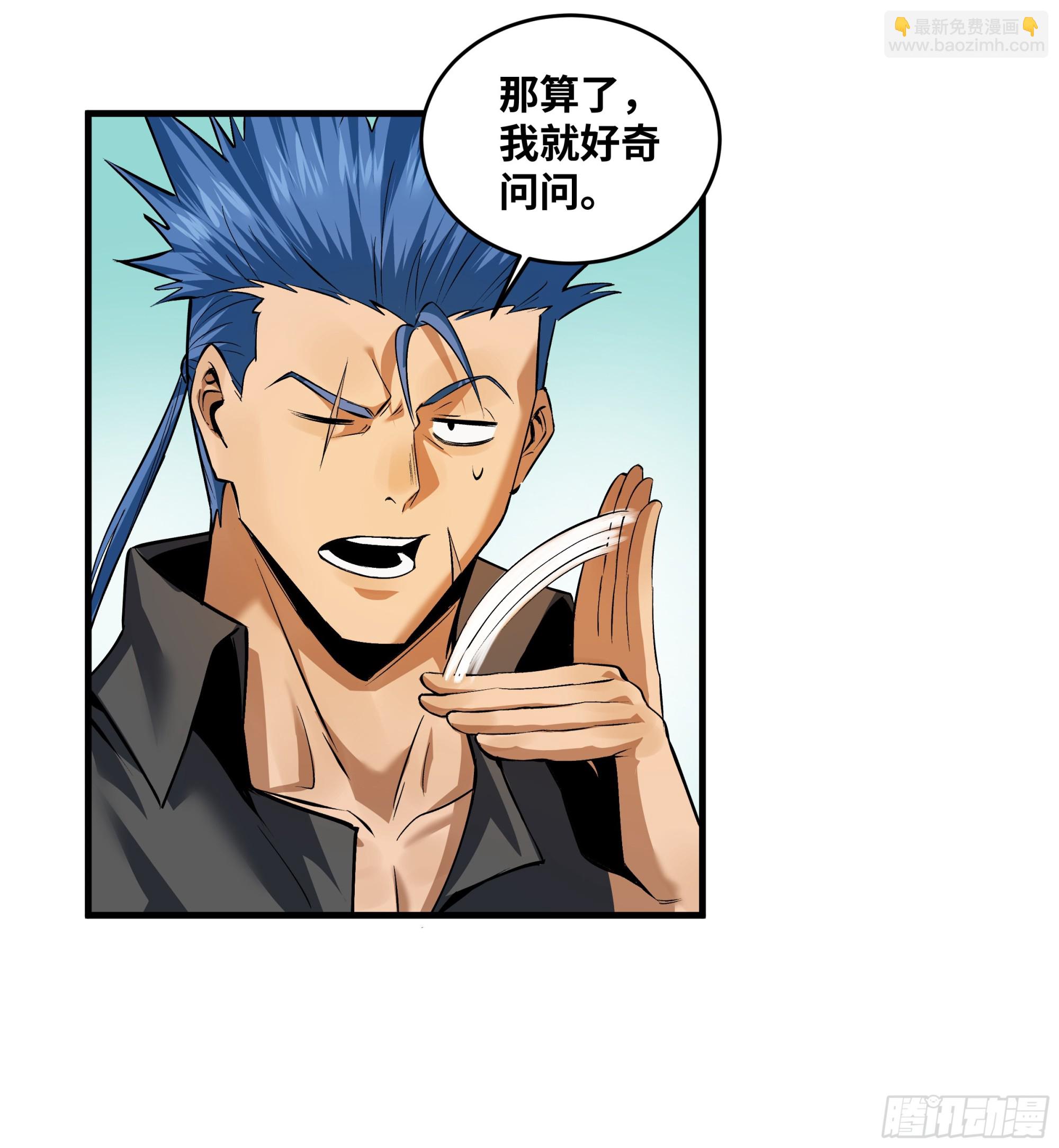 92 结算与提问(1/2)-第92话