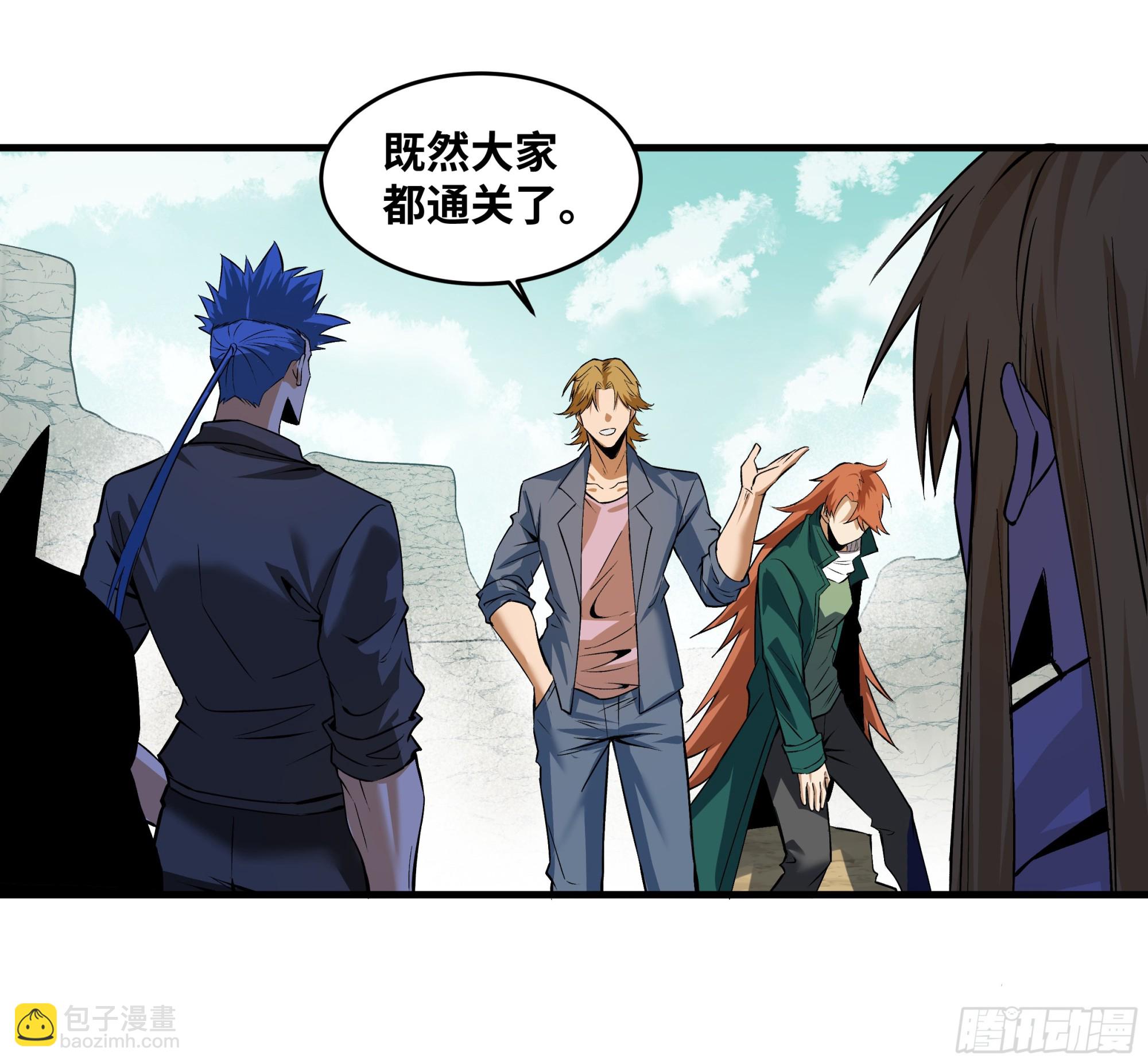 92 结算与提问(1/2)-第92话