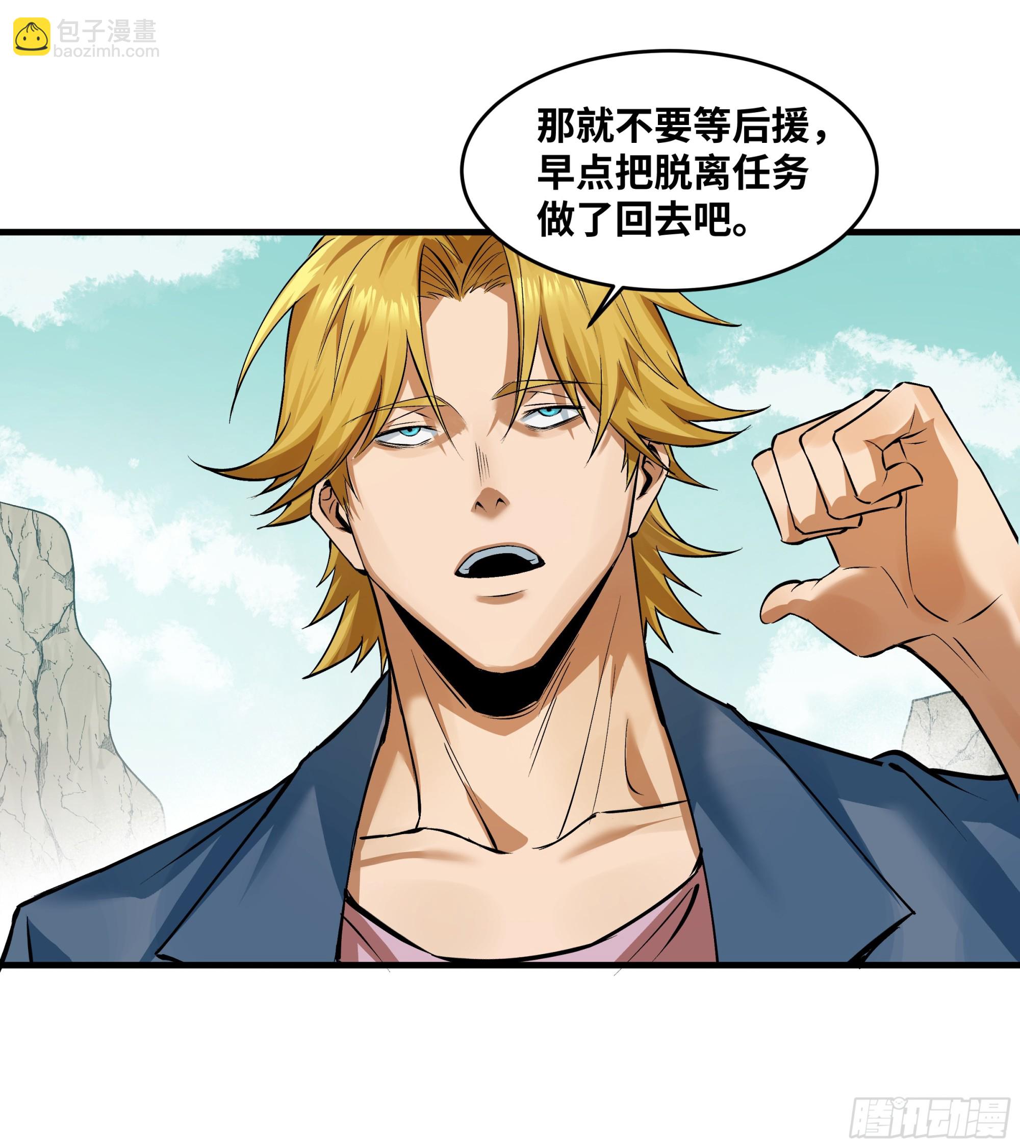 92 结算与提问(1/2)-第92话