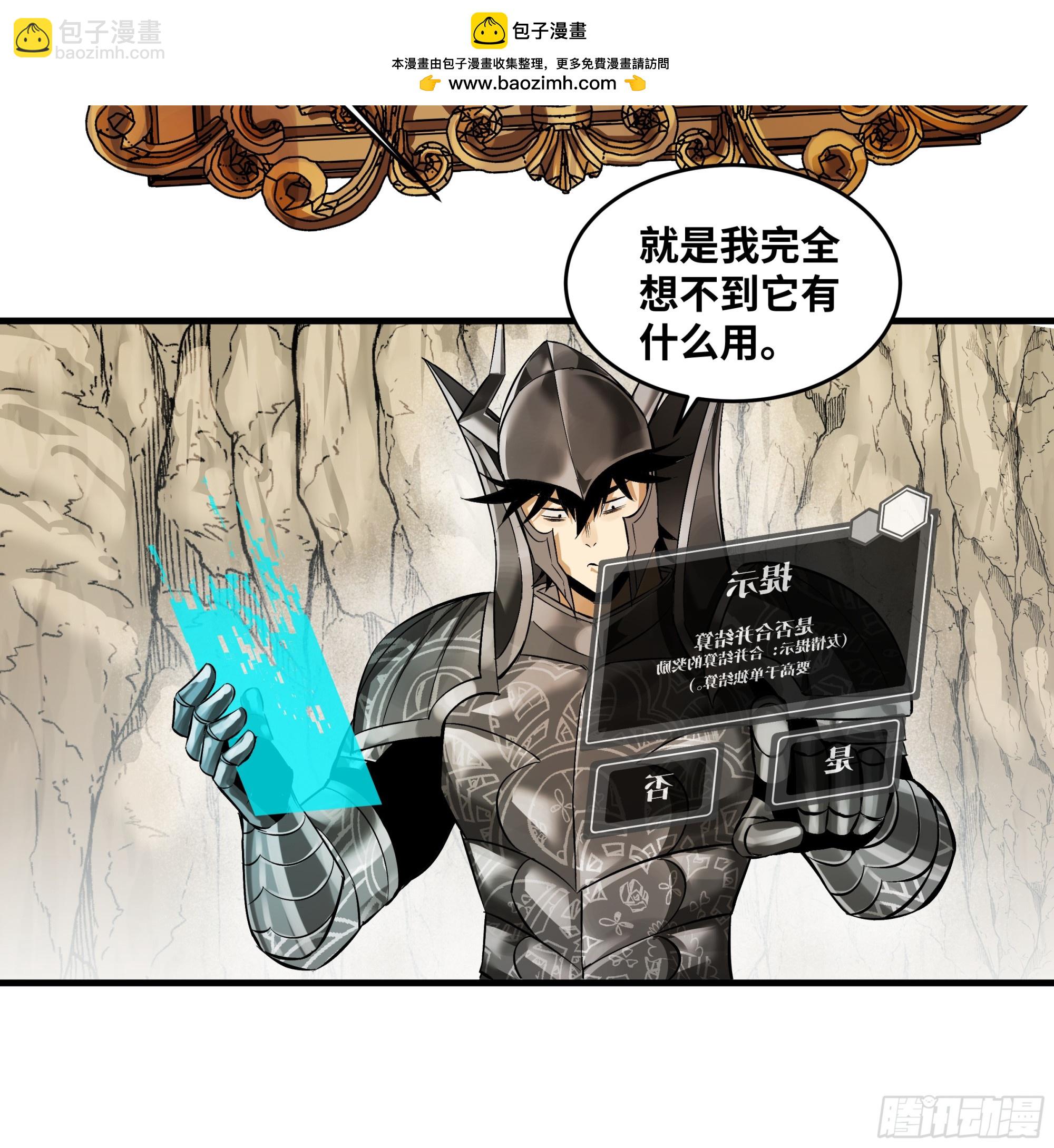 92 结算与提问(1/2)-第92话