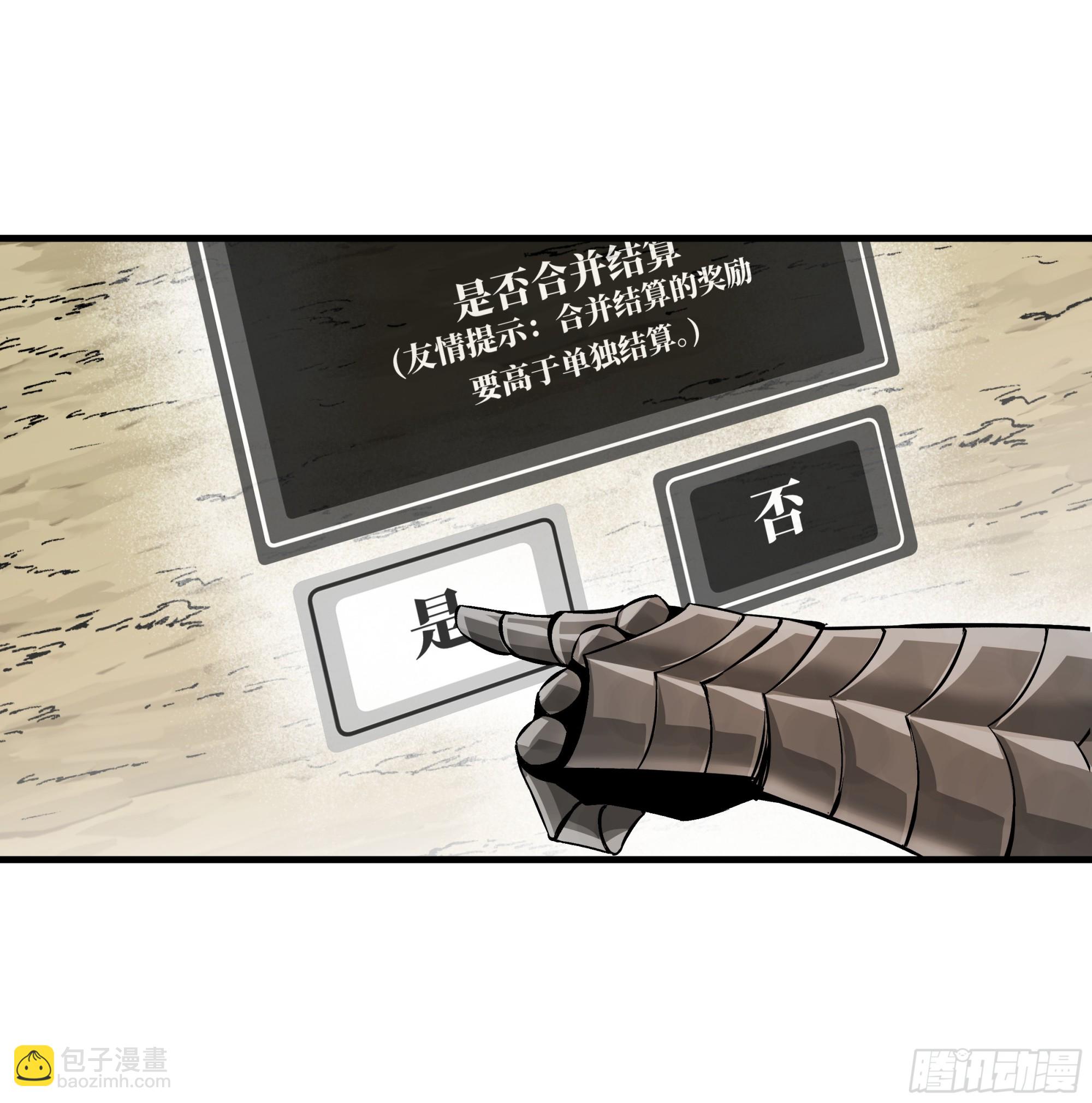 92 结算与提问(1/2)-第92话