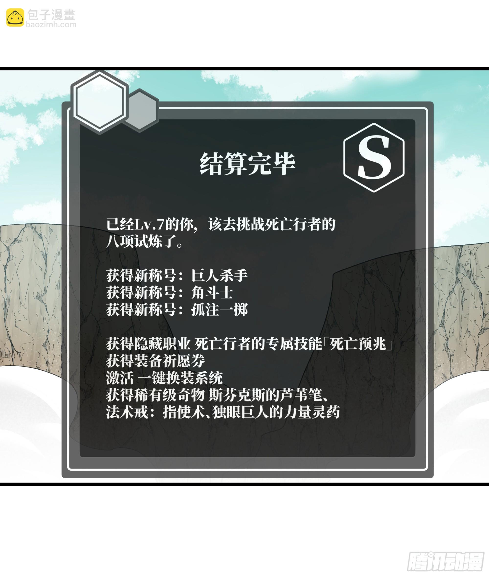 92 结算与提问(1/2)-第92话