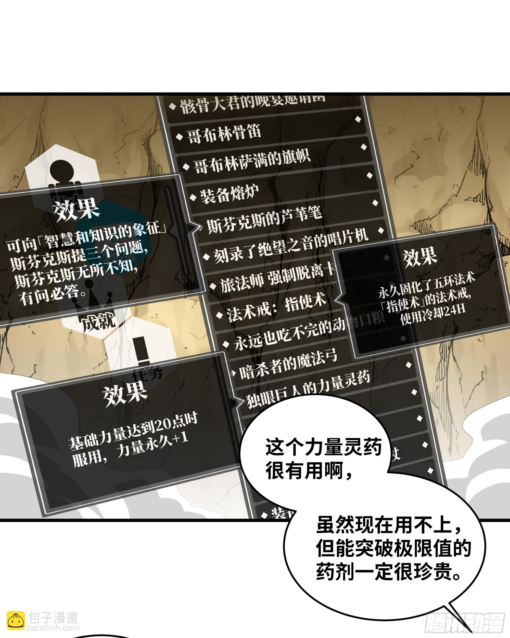 92 结算与提问(1/2)-第92话