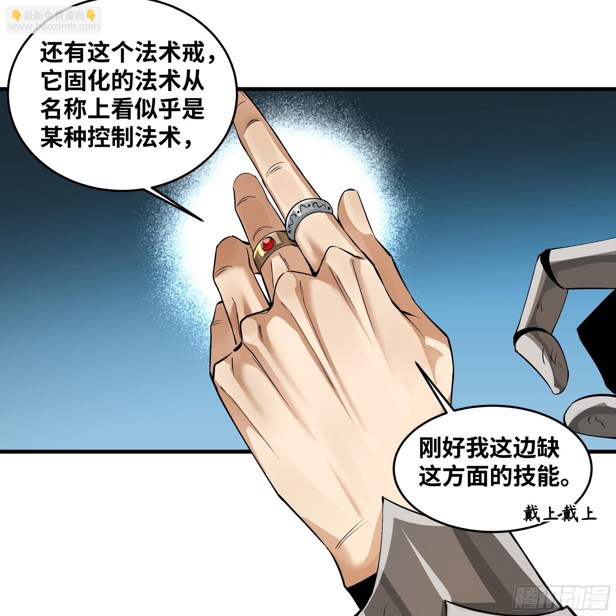 92 结算与提问(1/2)-第92话